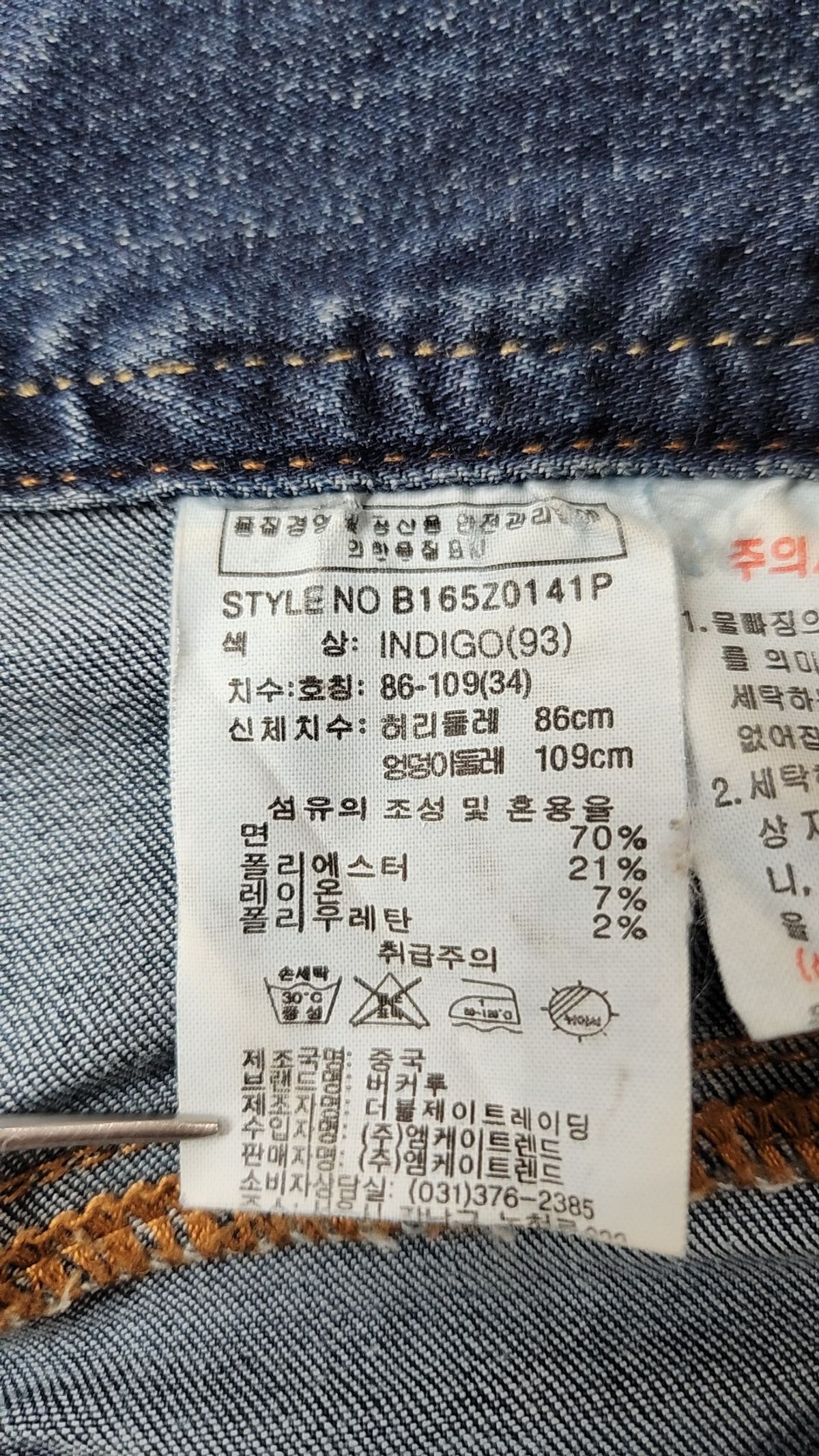 버커루(BUCKAROO) 청/데님 팬츠 34