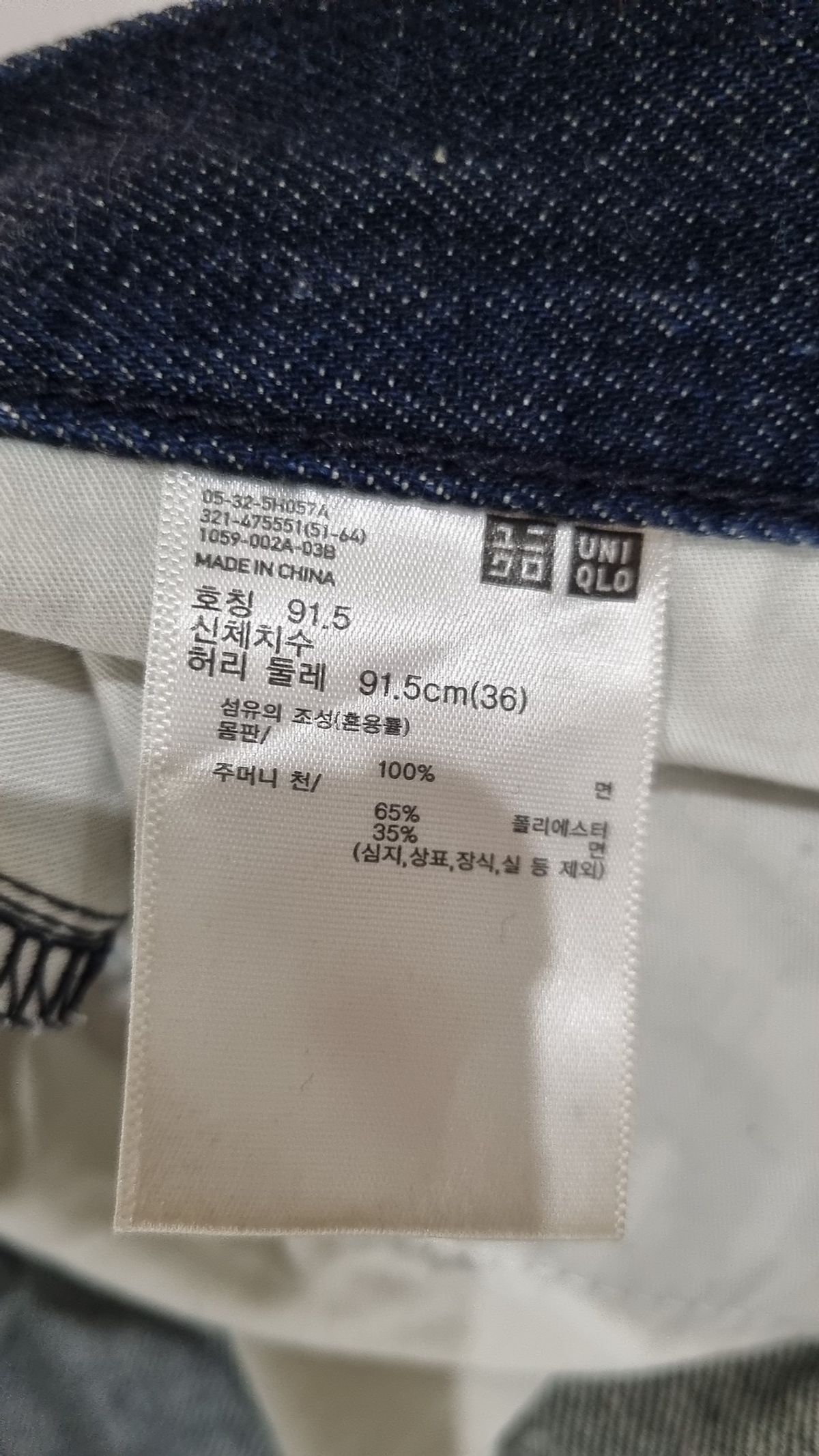 유니클로(UNIQLO) 청/데님 팬츠 36