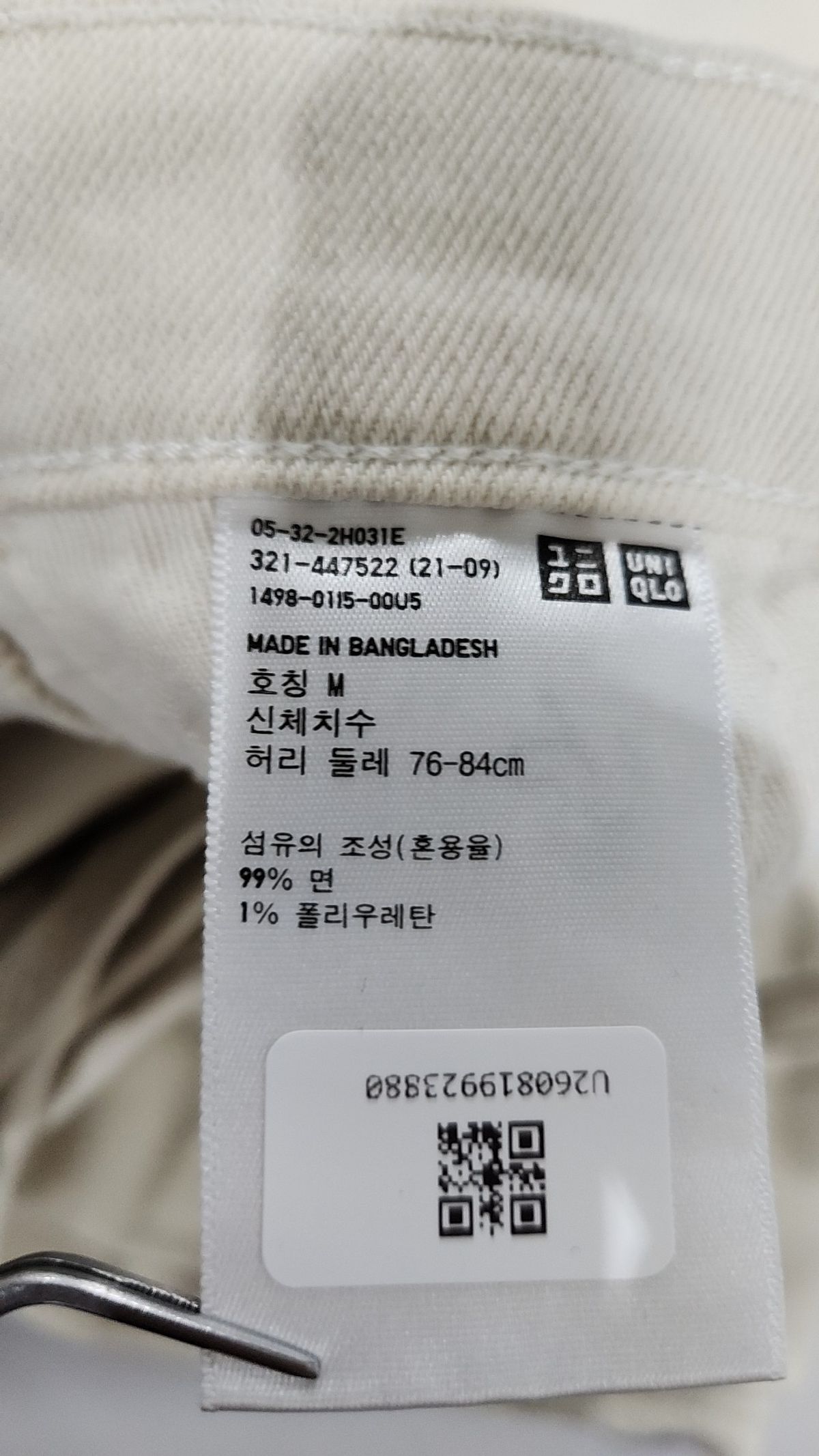 유니클로(UNIQLO) 코튼 팬츠 M