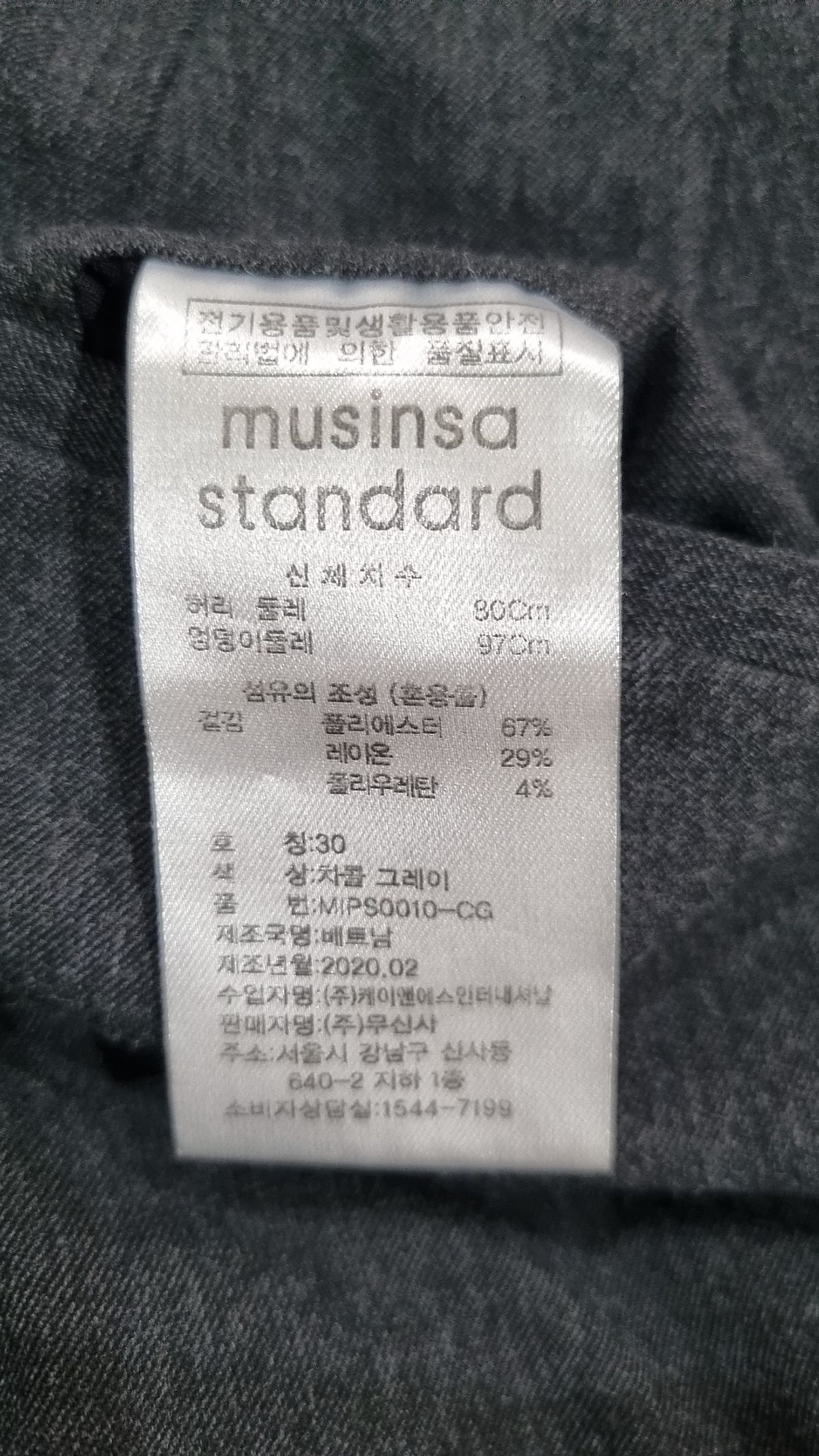 무신사 스탠다드(MUSINSA STANDARD) 슈트 팬츠/슬랙스 30