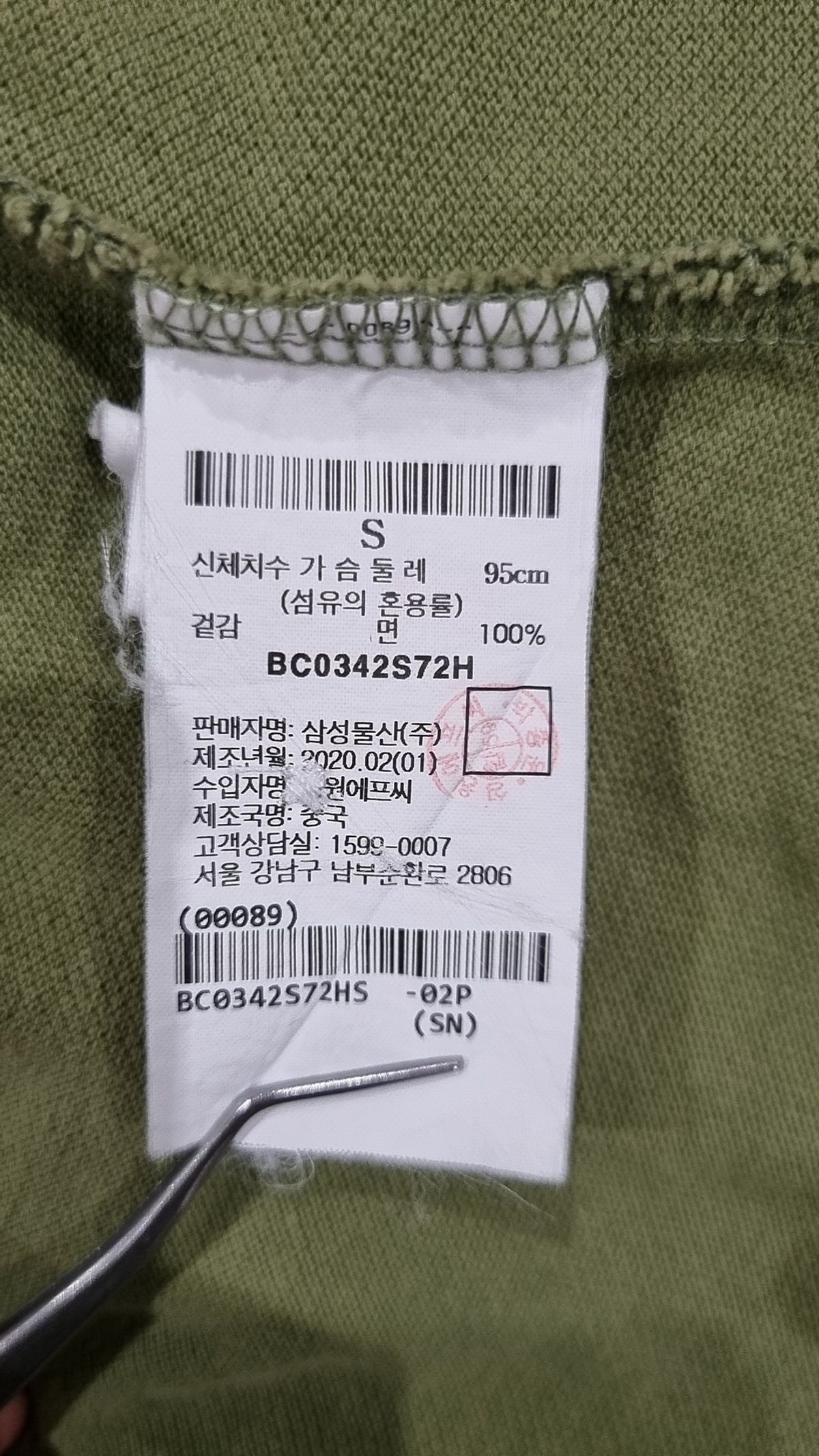 빈폴(BEAN POLE) 피케/카라 티셔츠 S