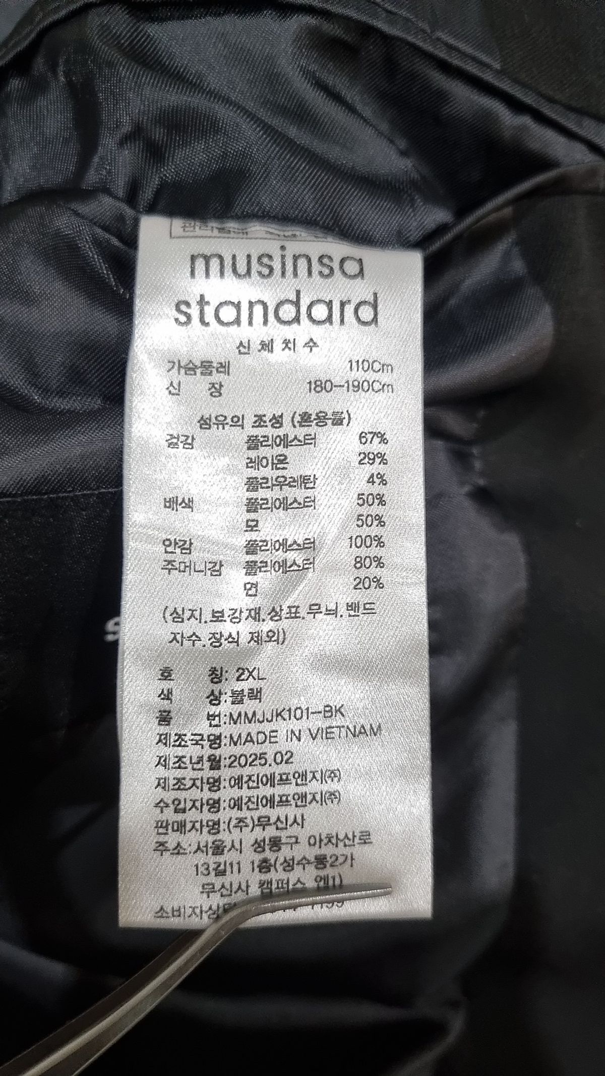 무신사 스탠다드(MUSINSA STANDARD) 슈트/블레이저 재킷 XXL