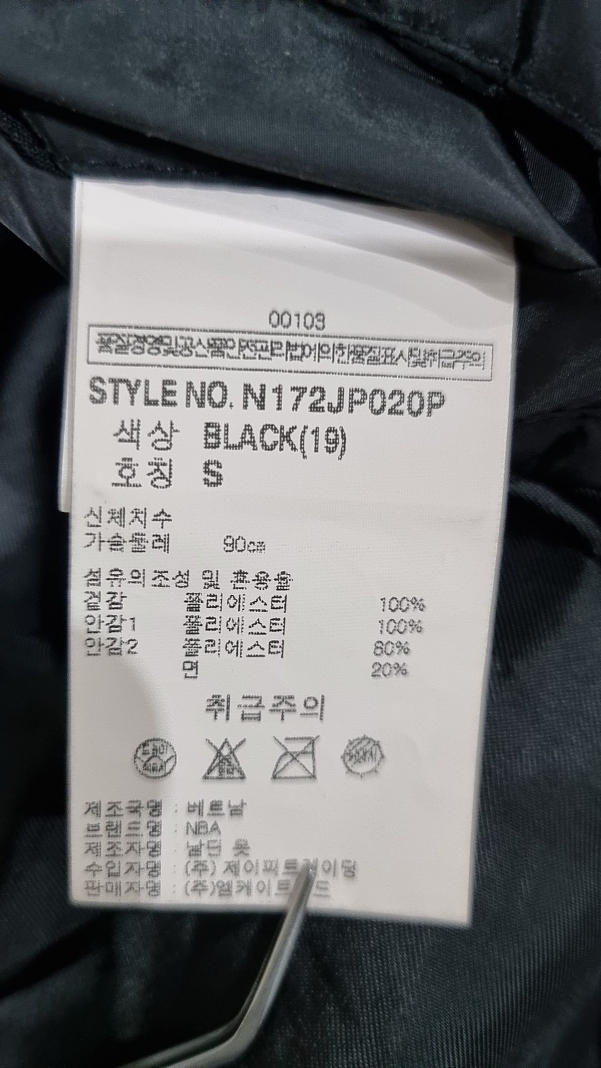 엔비에이(NBA) 나일론/코치 재킷 S