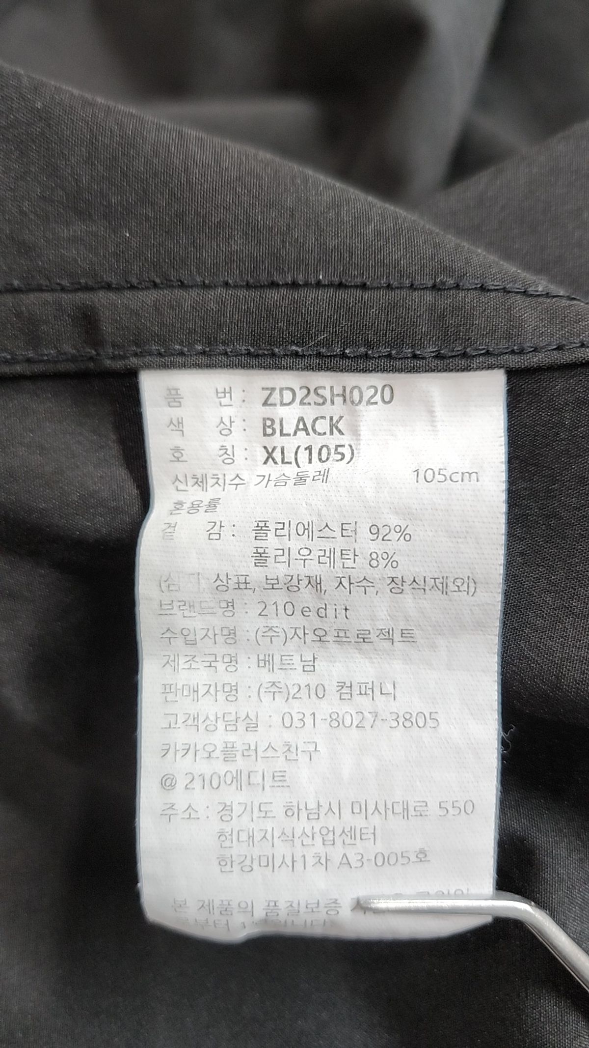 프리덤(FREEDOM) 캐주얼 셔츠 105
