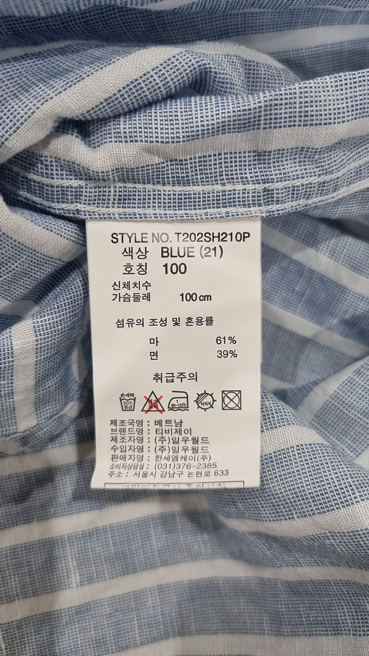 티비제이(TBJ) 캐주얼 셔츠 100