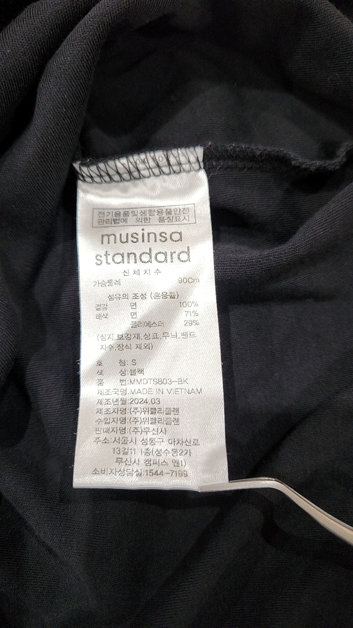 무신사 스탠다드(MUSINSA STANDARD) 반소매 티셔츠 S