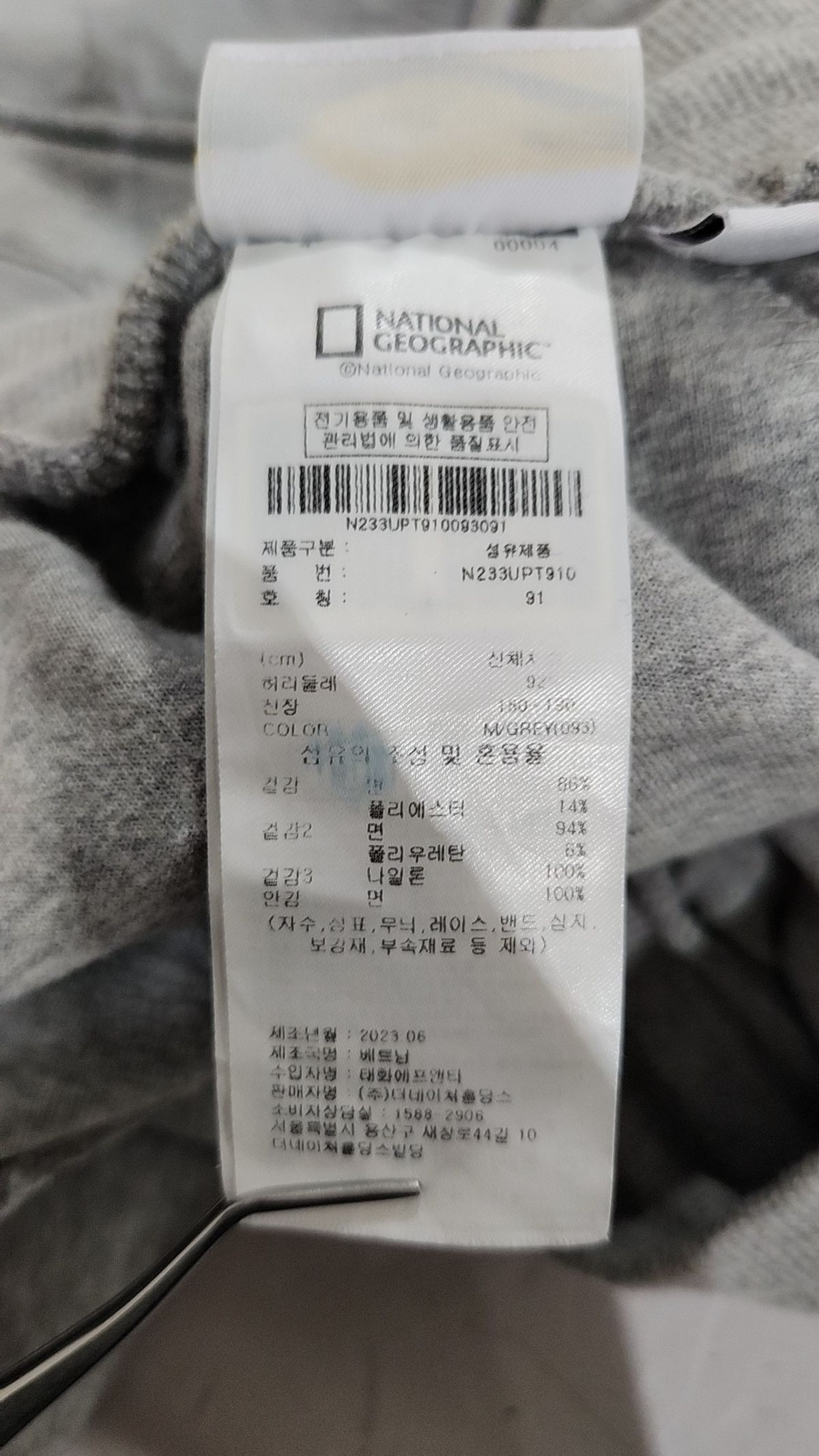 내셔널지오그래픽(NATIONALGEOGRAPHIC) N233UPT910 슐리언 포켓 트레이닝 조거 팬츠 M GREY XL
