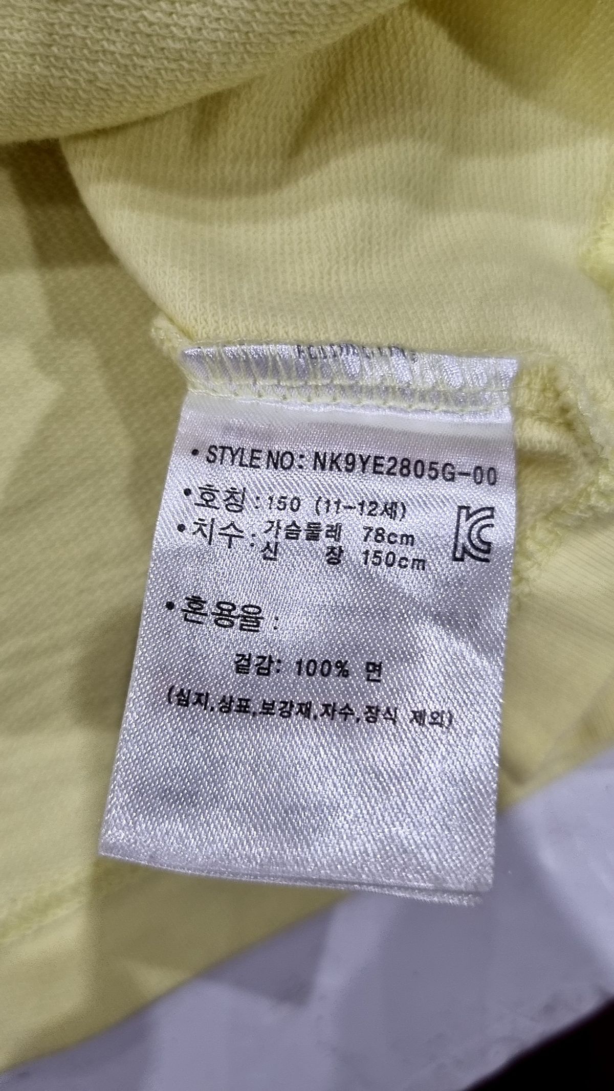 뉴발란스 키즈(NEWBALANCEKIDS) 나시/민소매 티셔츠 150