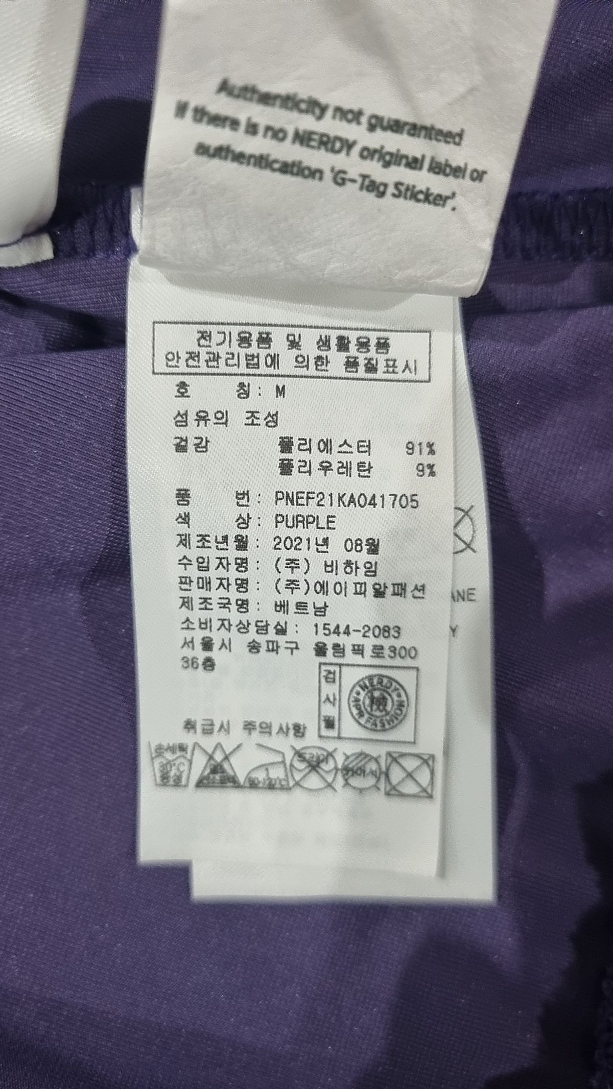 엔디와이(NDY) 트레이닝 재킷 M