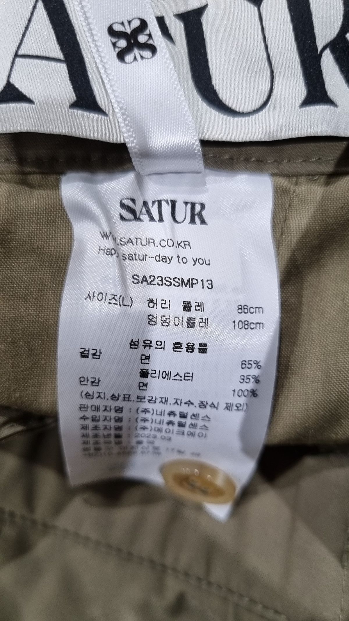 세터(SATUR) 헤이그 벨티드 밴딩 팬츠 카키 브라운 L