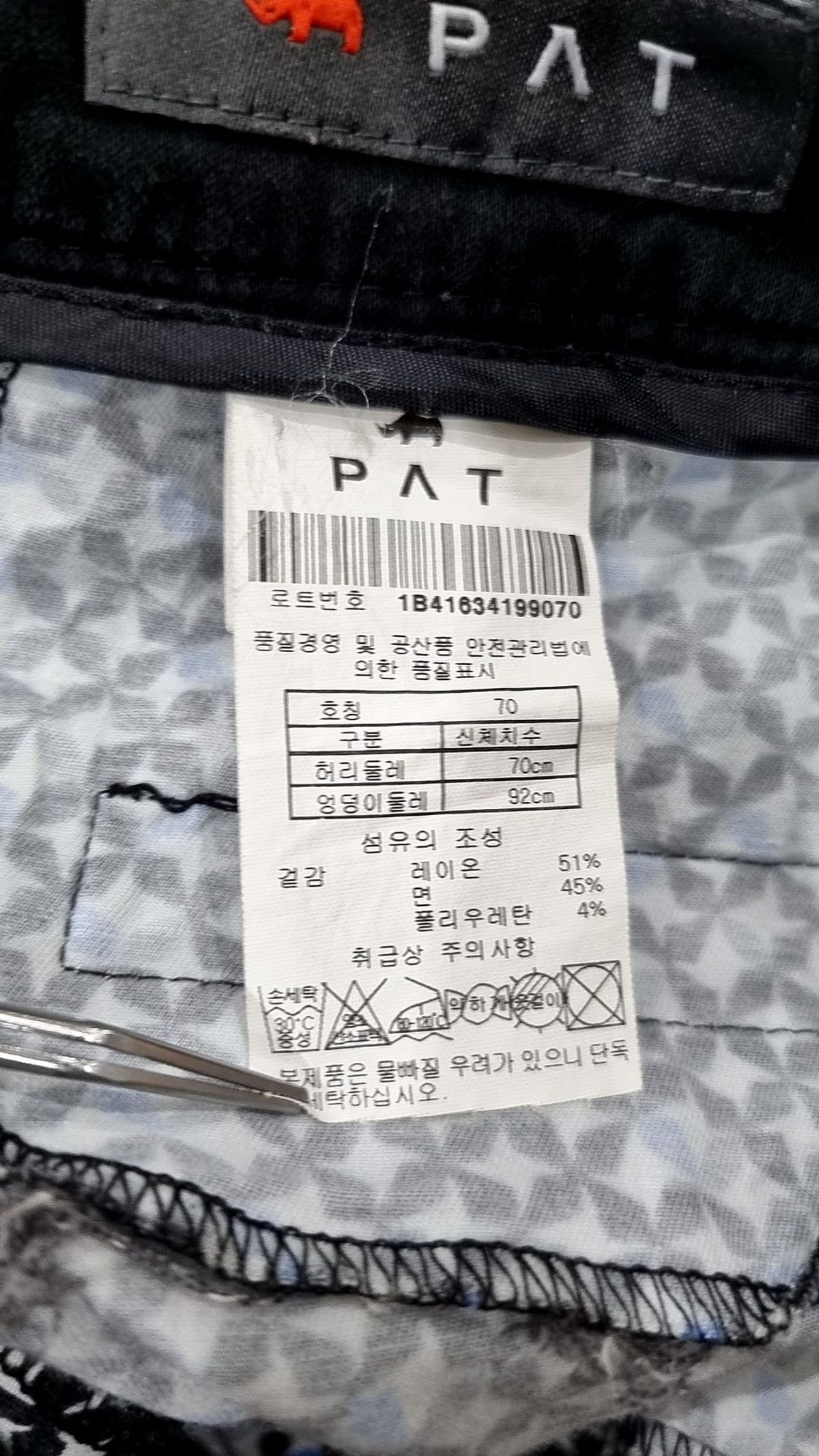 피에이티(PAT) 기타 바지 70