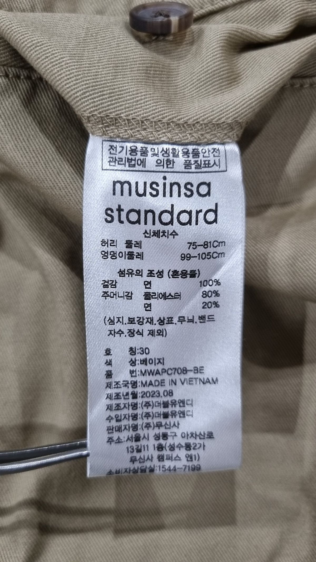 무신사 스탠다드(MUSINSA STANDARD) 코튼 팬츠 30