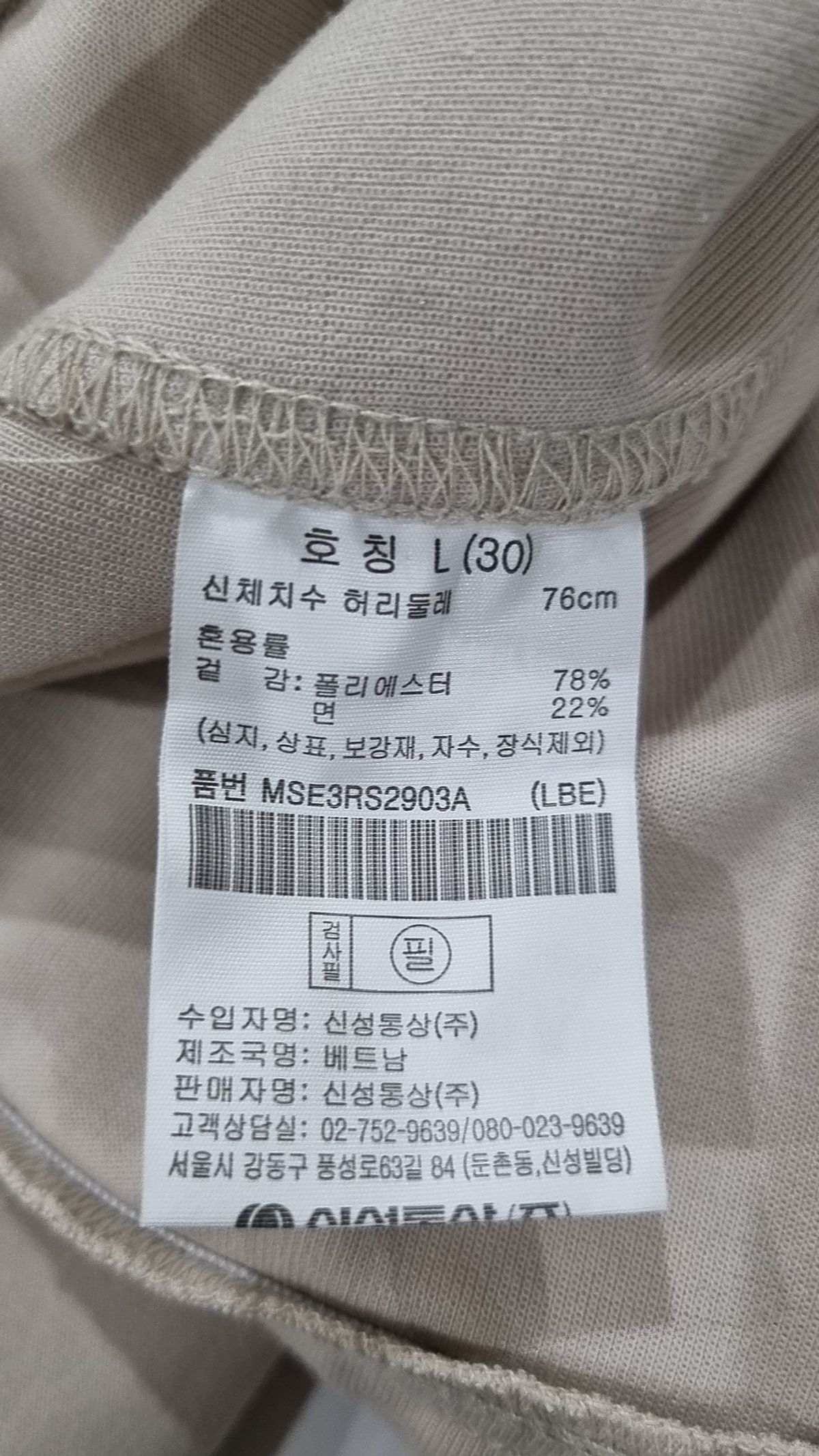 탑텐(TOPTEN) 롱스커트 L