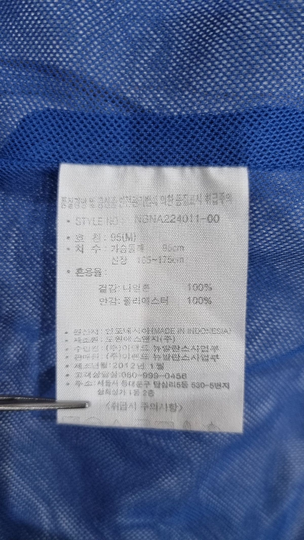 뉴발란스(NEW BALANCE) 사파리/헌팅 재킷 95