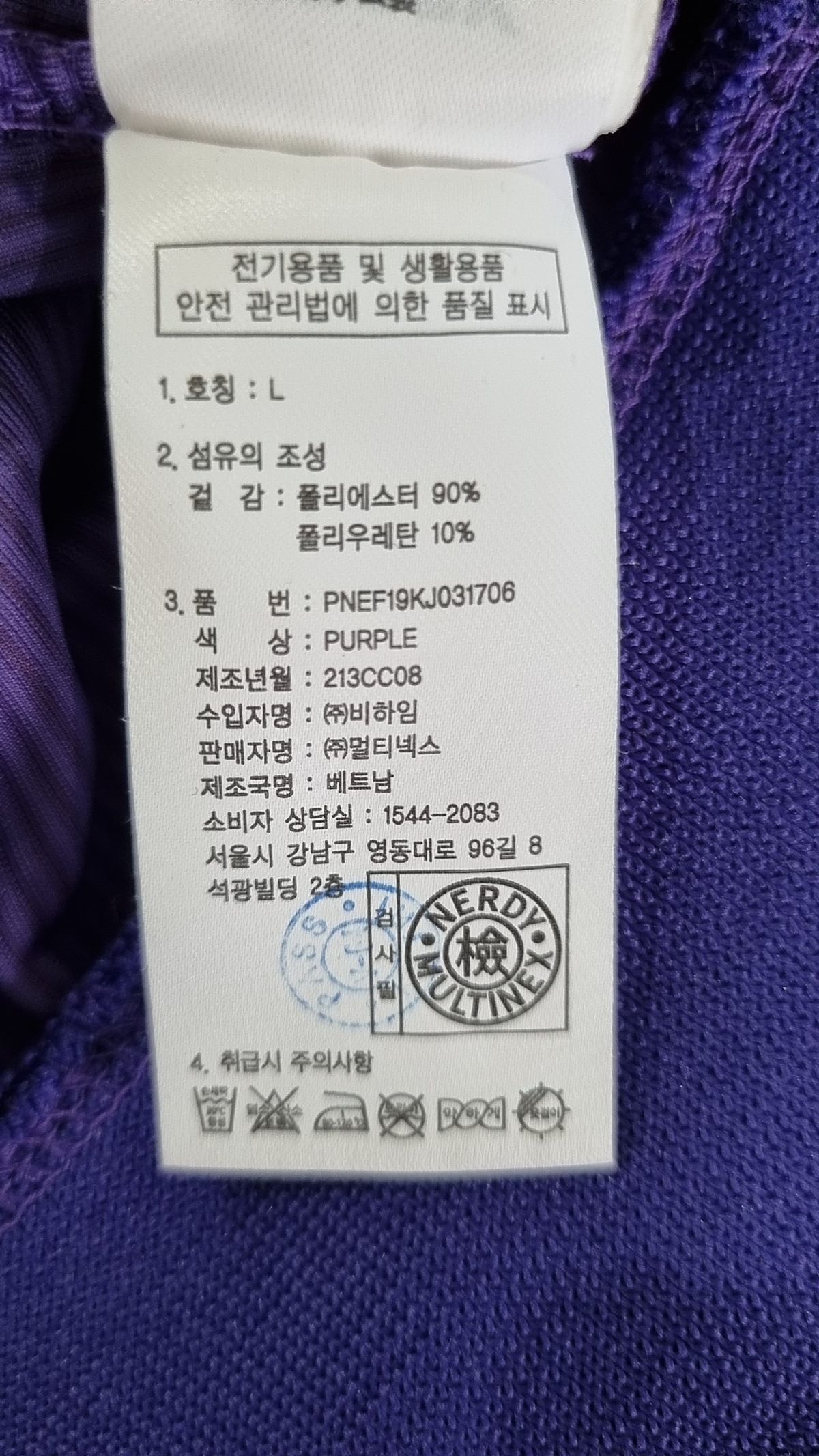엔디와이(NDY) 트레이닝 재킷 L