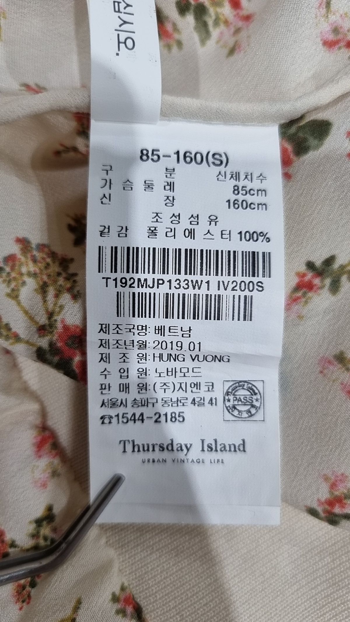써스데이 아일랜드(THURSDAY ISLAND) 항공 점퍼/블루종/MA-1 S