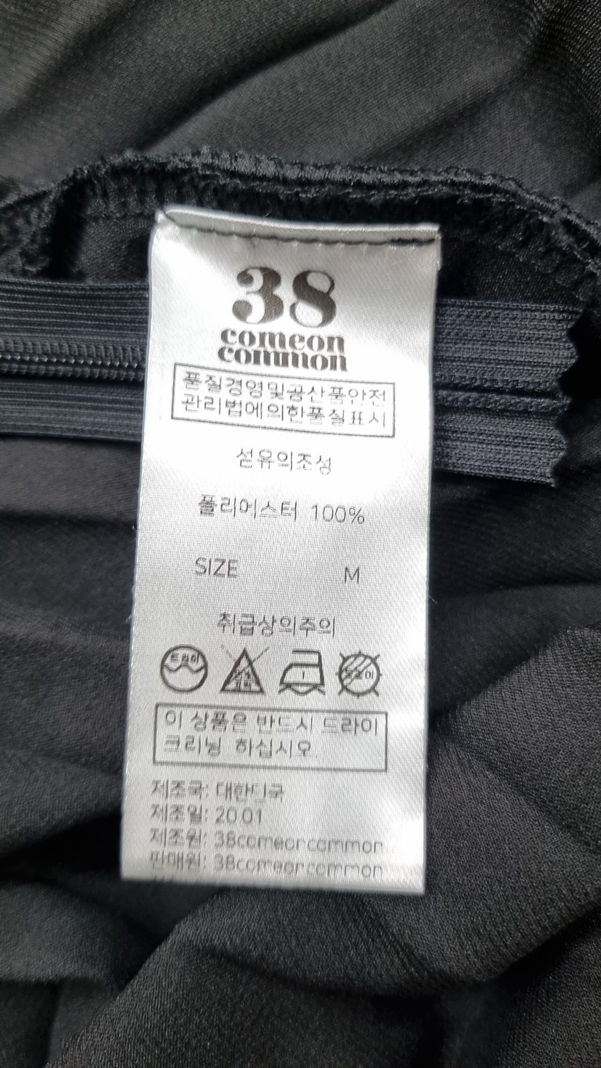 38컴온커먼(38COMEONCOMMON) 미디스커트 M