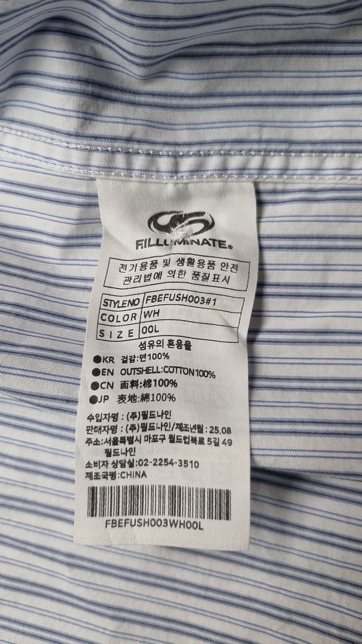 필루미네이트(FILLUMINATE) 캐주얼 셔츠 L