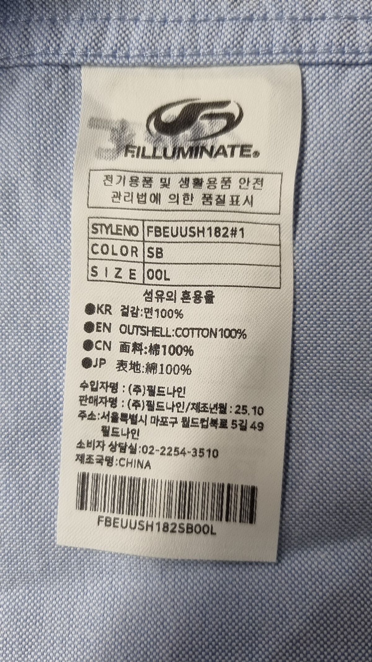 필루미네이트(FILLUMINATE) 캐주얼 셔츠 L