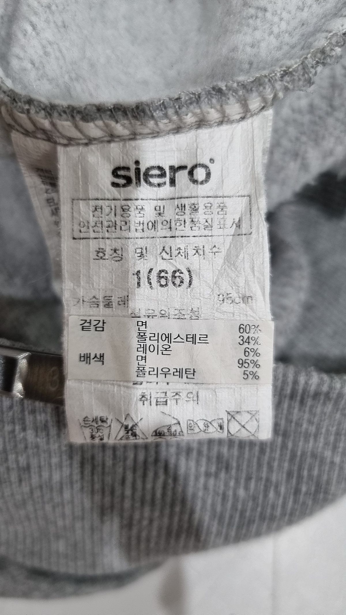 코시에로(COSIERO) 후드 티셔츠 66