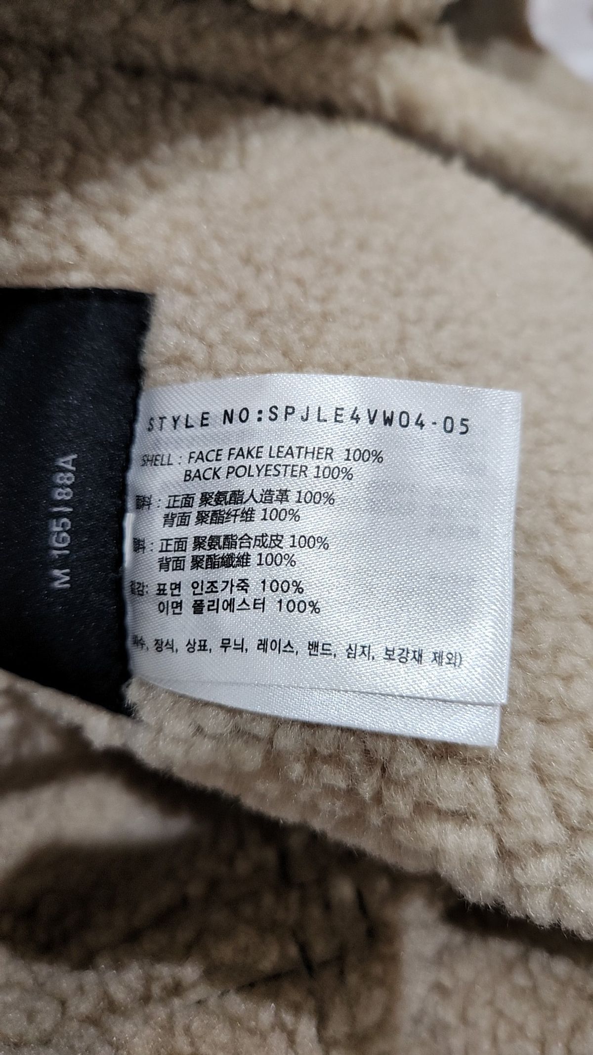 스파오(SPAO) 무스탕/퍼 M