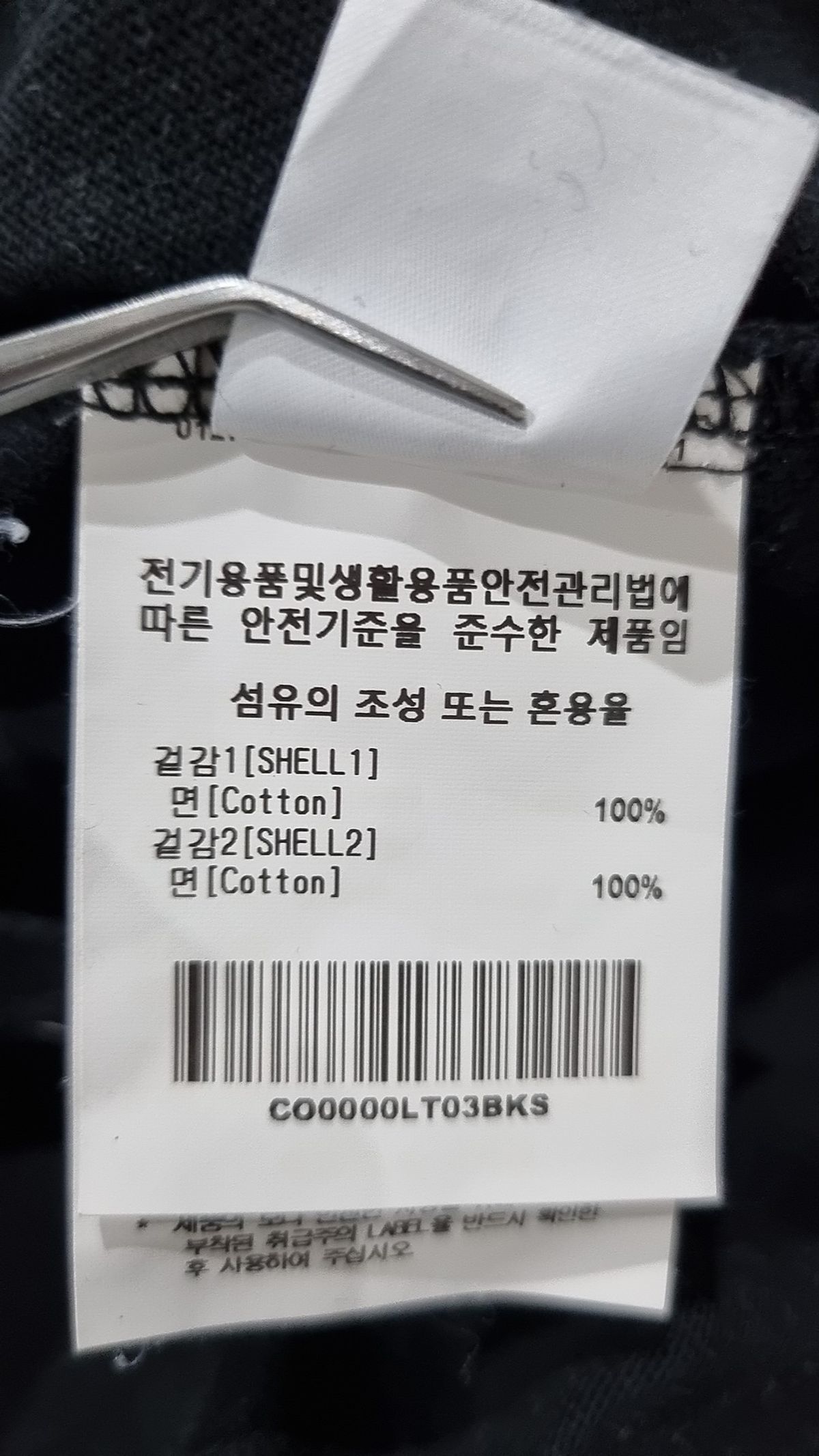 커버낫(COVERNAT) 긴소매 티셔츠 S