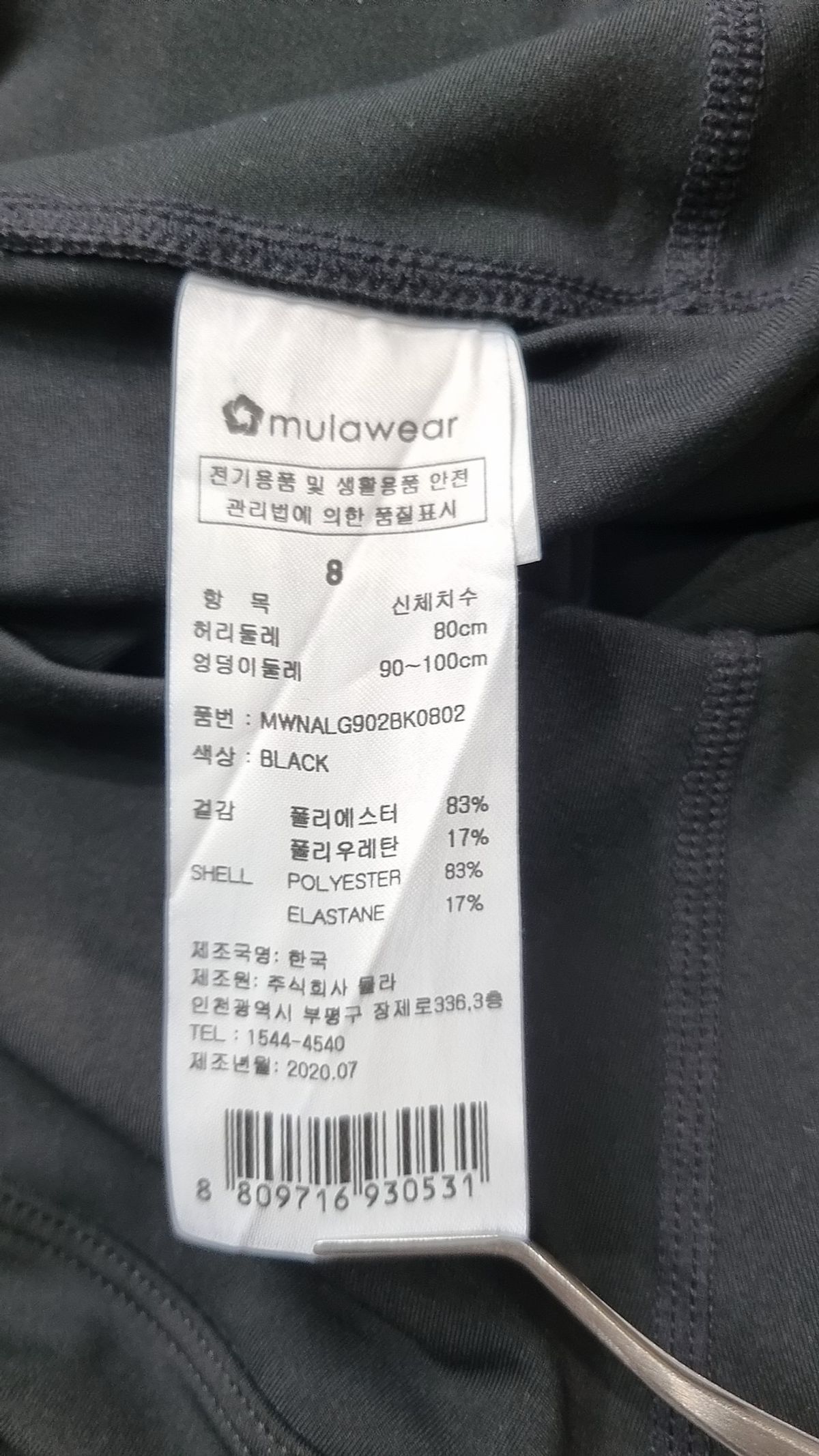 뮬라웨어(MULAWEAR) 레깅스 8