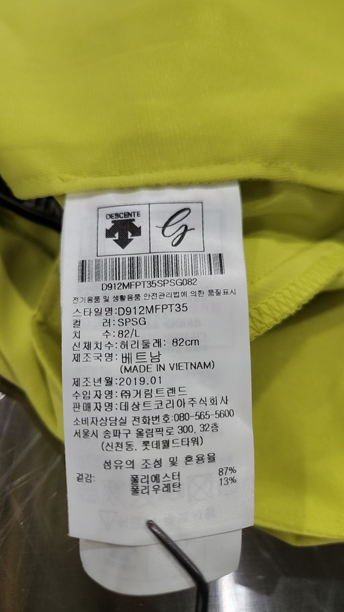 데상트(DESCENTE) 기타 바지 L