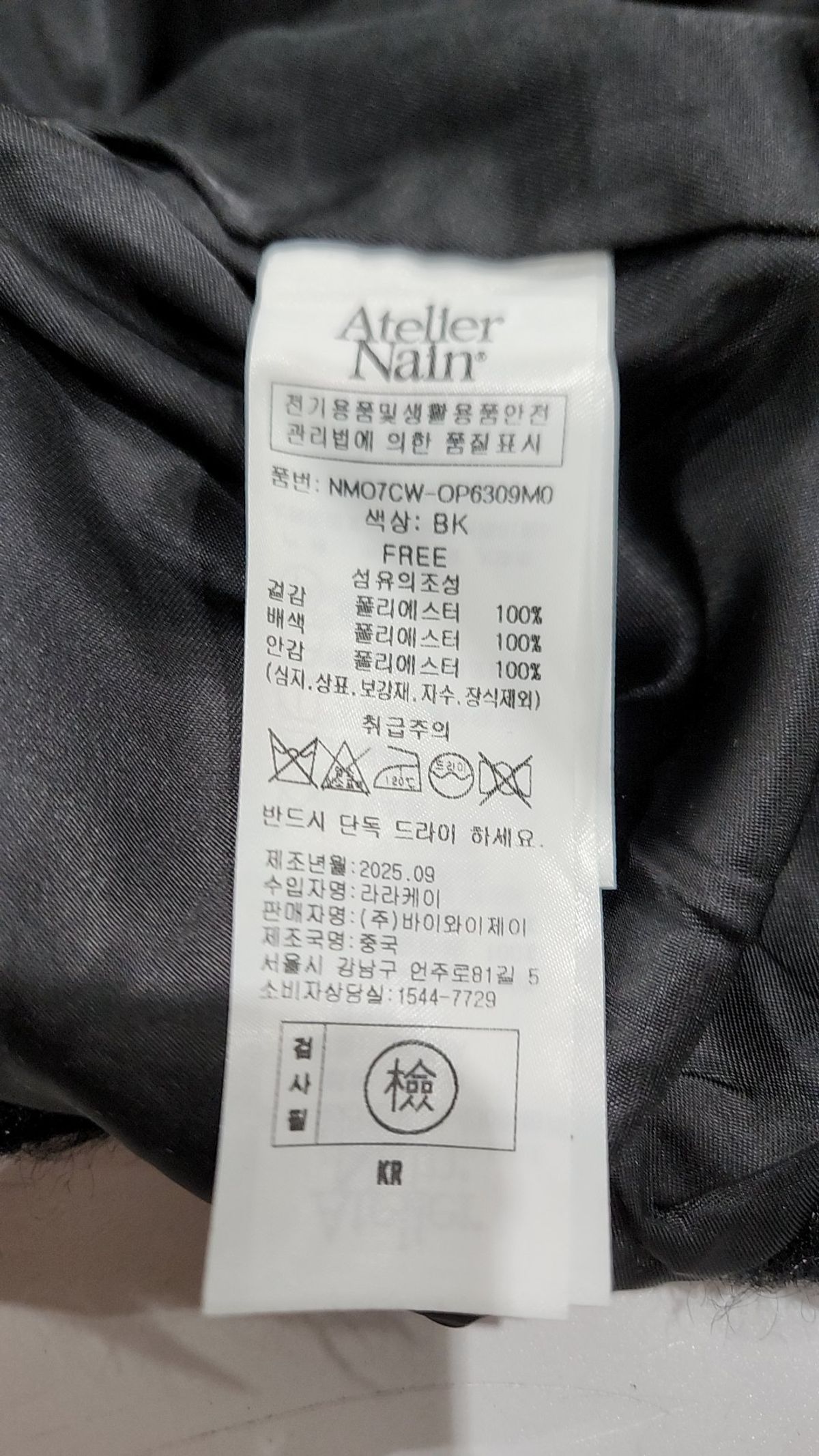 아틀리에 나인(ATELIER NAIN) 미니 원피스 FREE