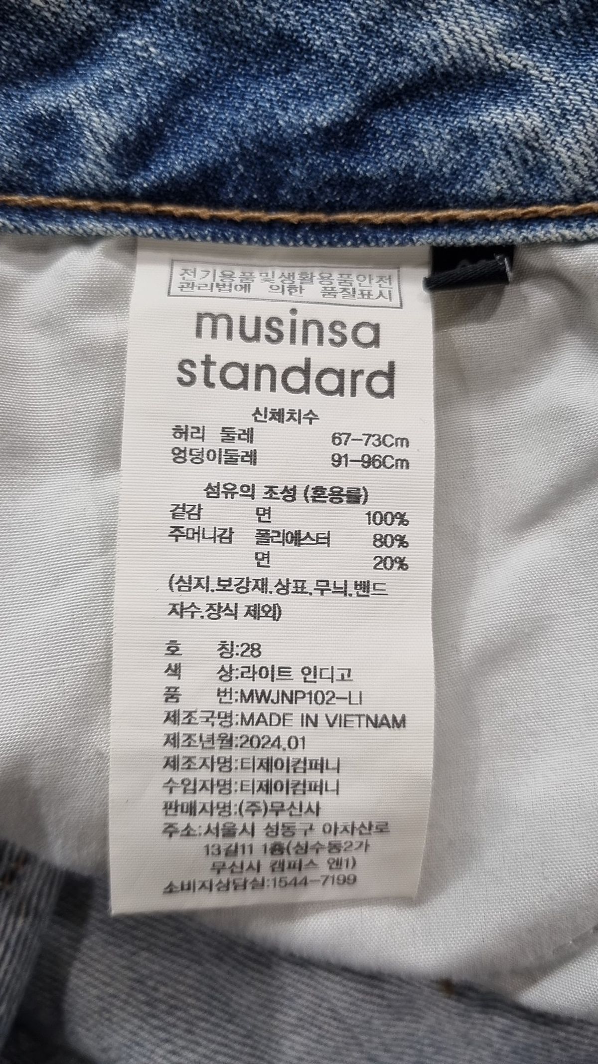무신사 스탠다드(MUSINSA STANDARD) 청/데님 팬츠 28