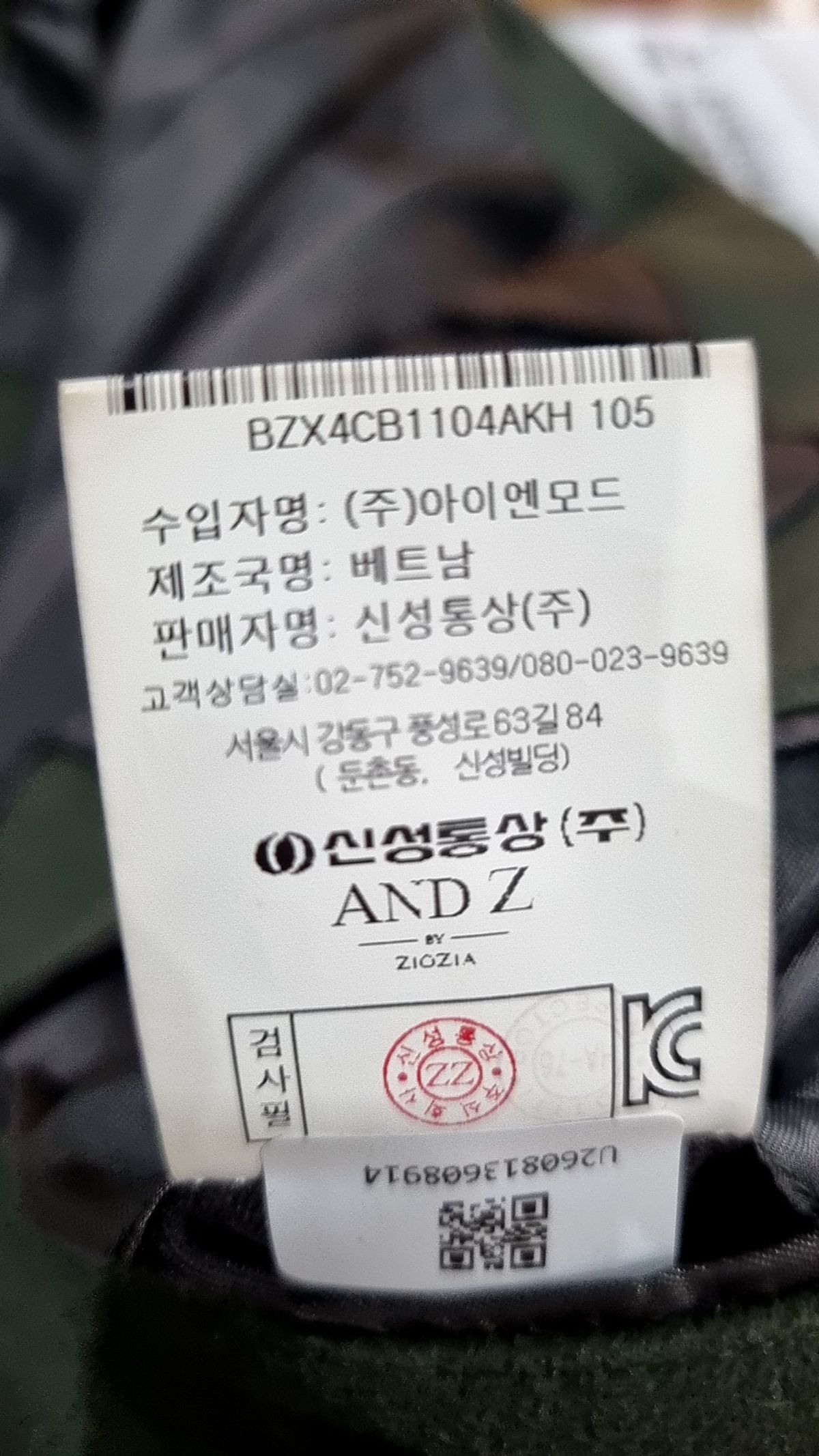 앤드지(AND Z) 겨울 기타 코트 105