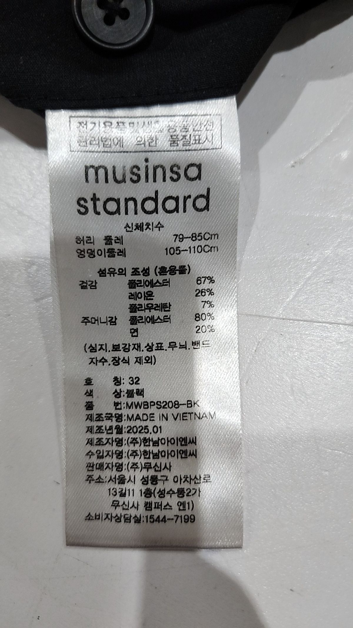 무신사 스탠다드(MUSINSA STANDARD) 슈트 팬츠/슬랙스 32