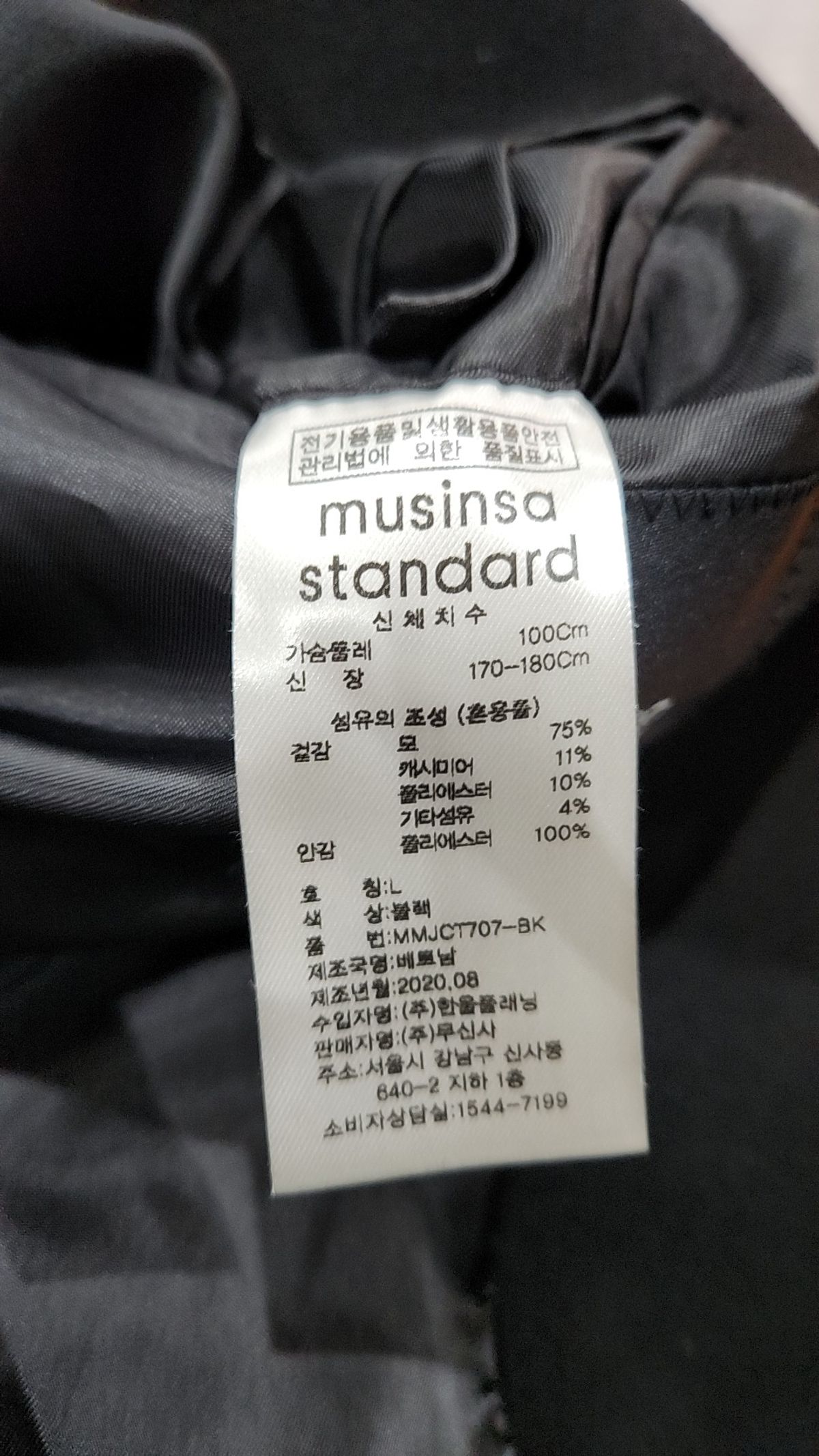 무신사 스탠다드(MUSINSA STANDARD) 캐시미어 블렌드 트렌치 코트 [블랙] L