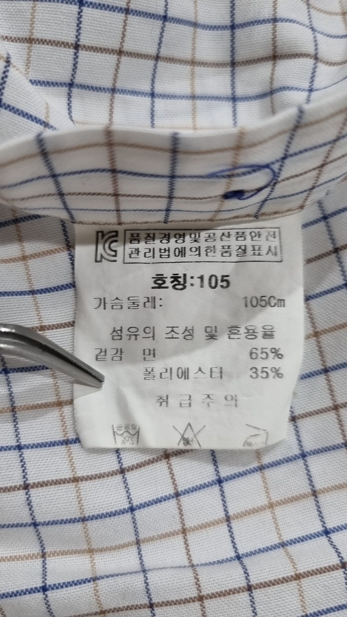 랑방컬렉션(LANVIN COLLECTION) 캐주얼 셔츠 105