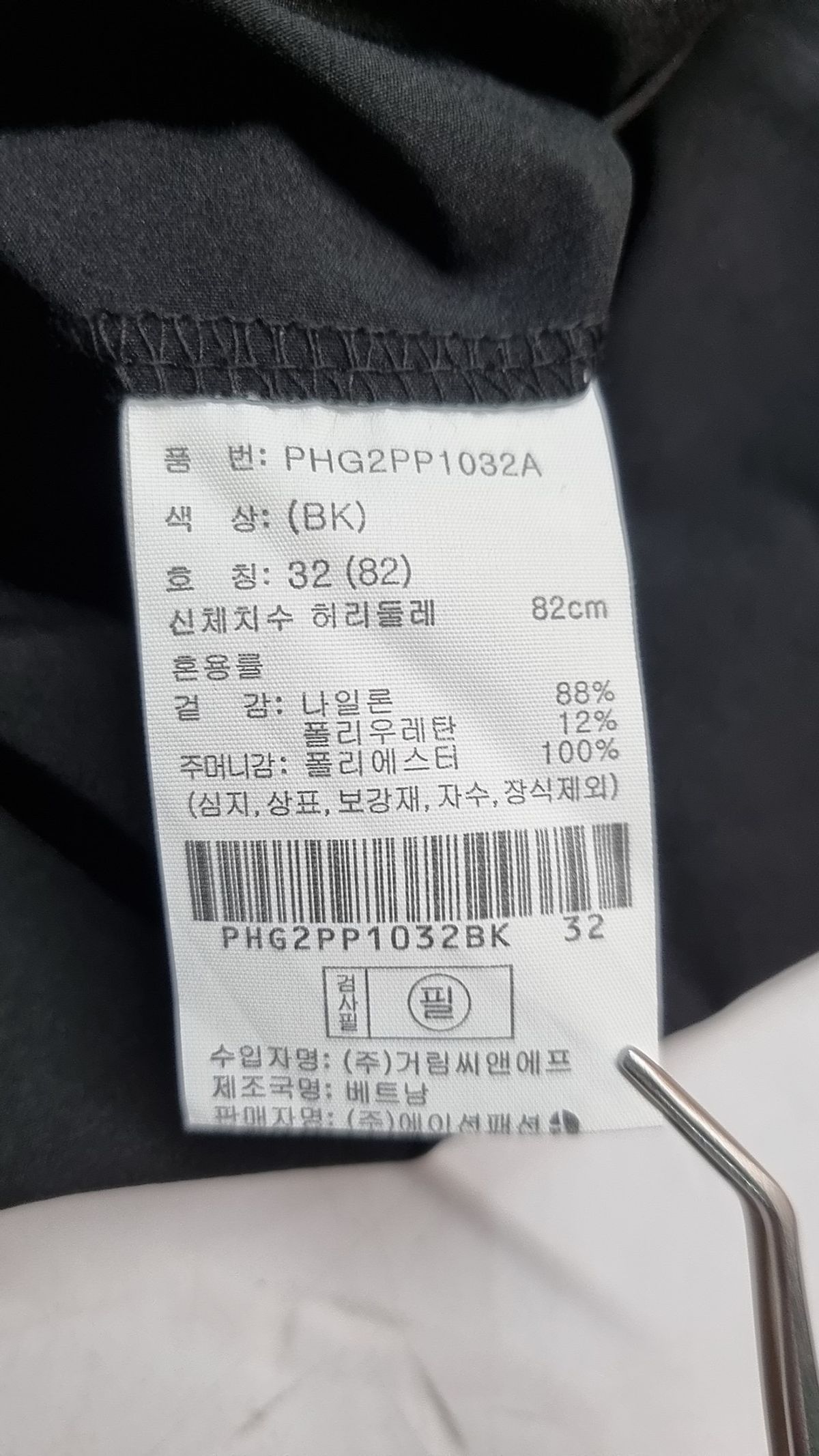 폴햄(POLHAM) 남성 컴포트 스트레이트 슬랙스 팬츠_PHG2PP1032BK 32