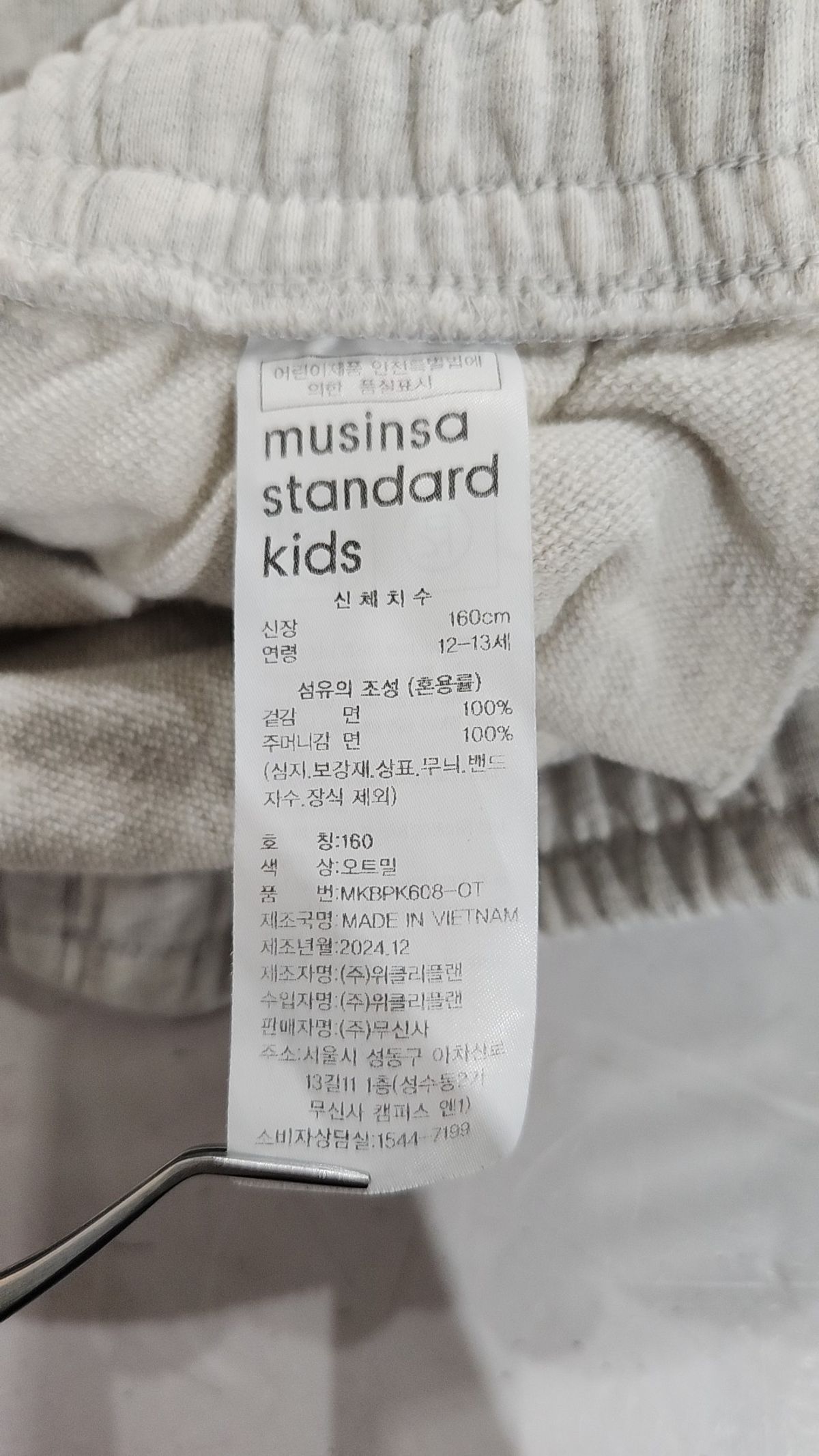무신사 스탠다드(MUSINSA STANDARD) 트레이닝 팬츠 160