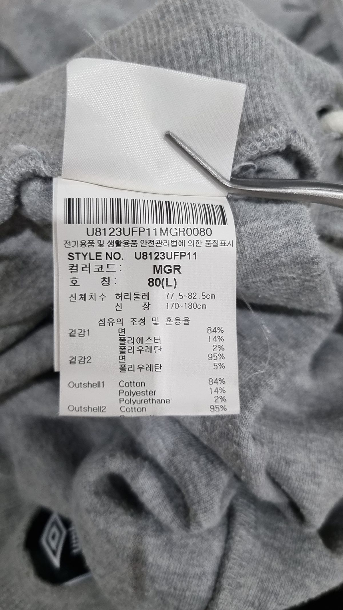 엄브로(UMBRO) 트레이닝 팬츠 L