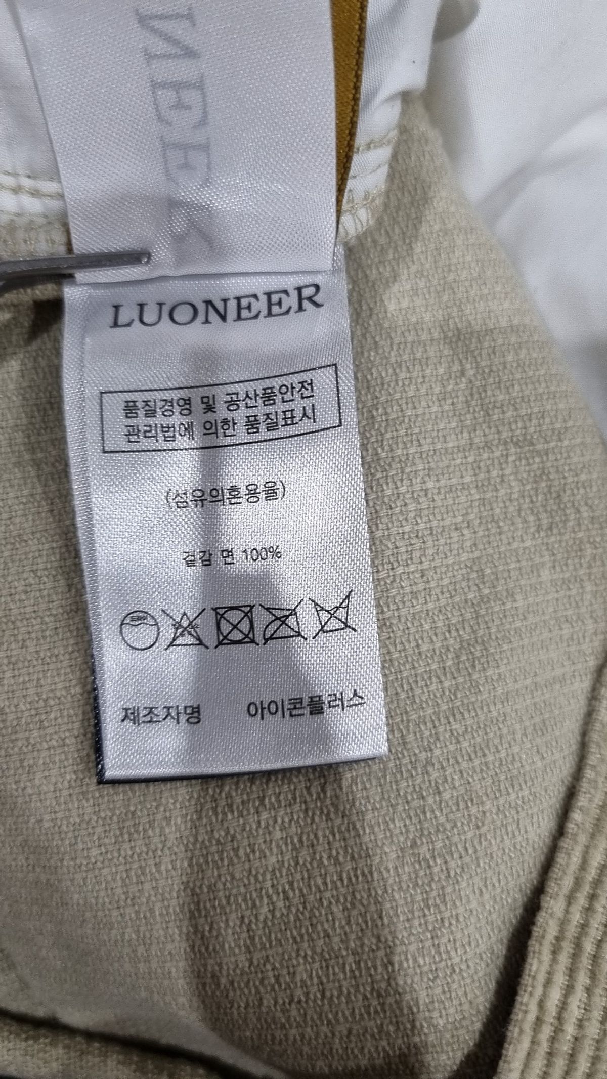 루오니어(LUONEER) 코튼 팬츠 48