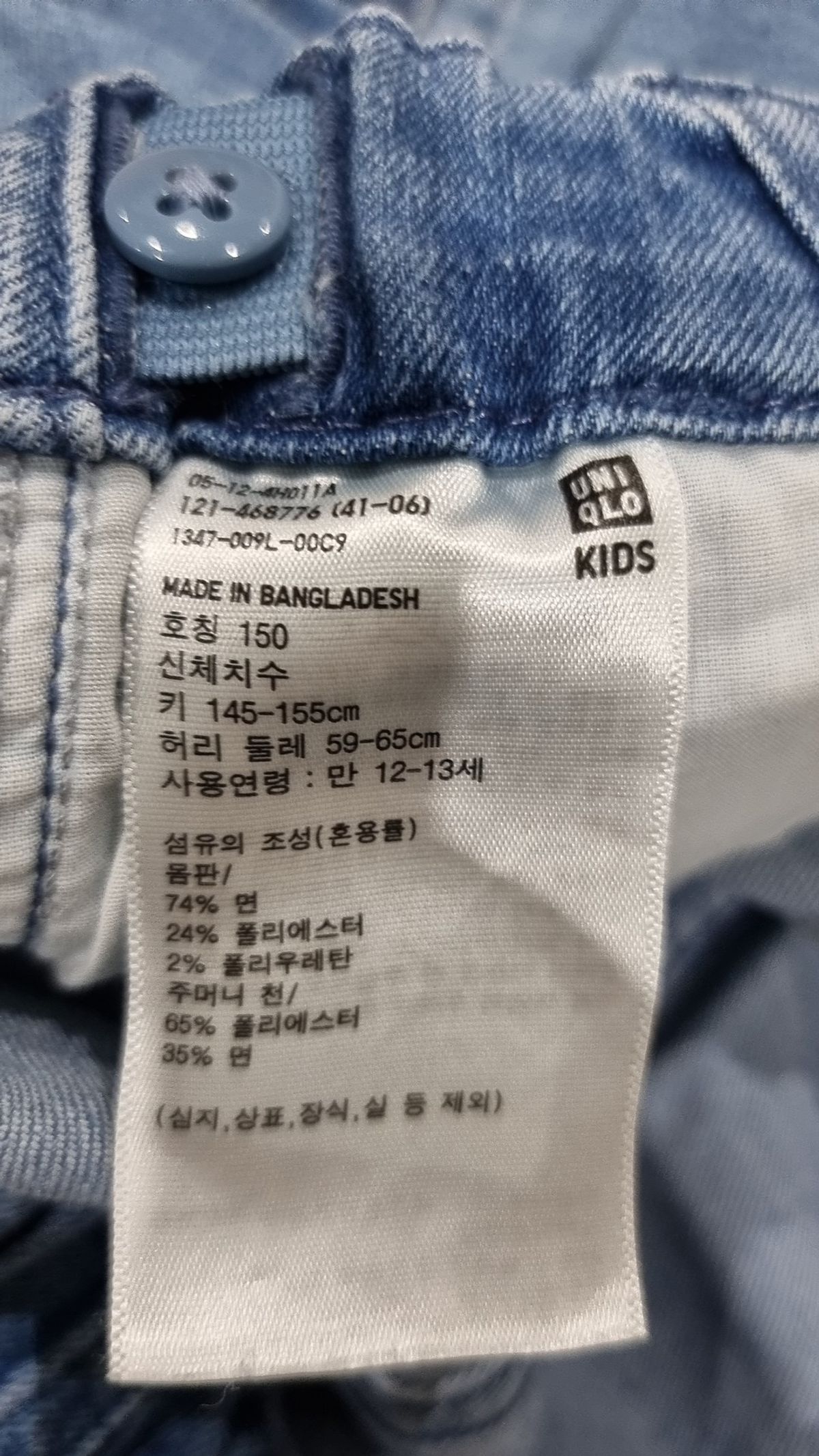 유니클로(UNIQLO) 조거 팬츠 150