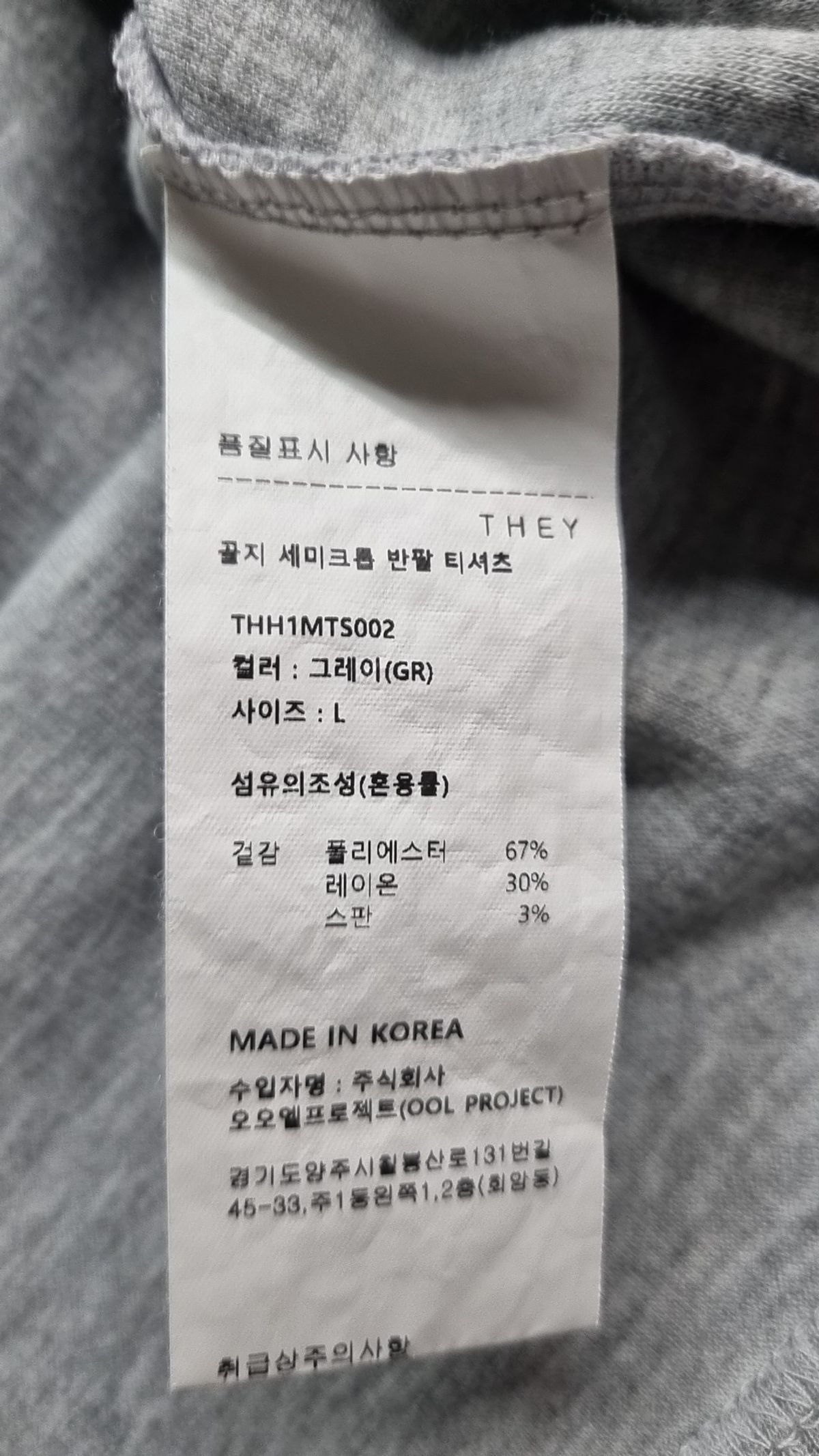 데이(THEY) 반소매 티셔츠 L