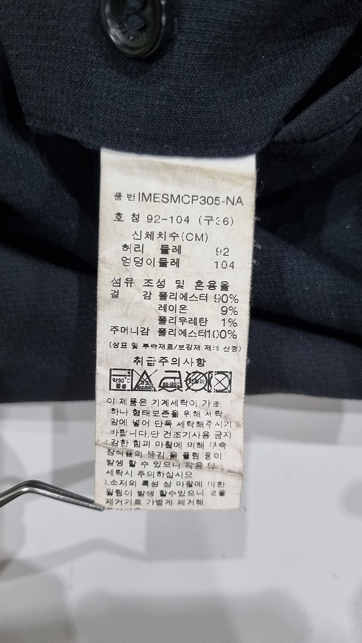 인터메조(INTERMEZZO) 슈트 팬츠/슬랙스 36