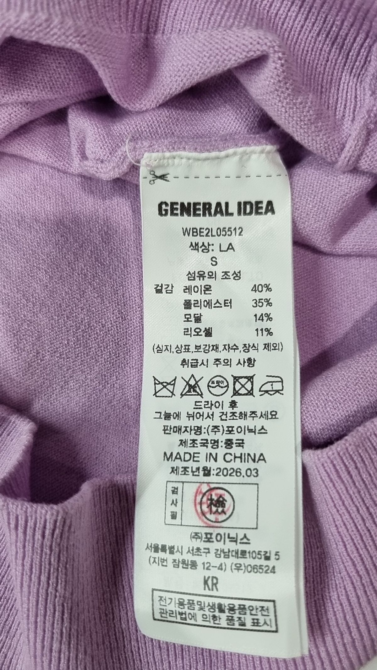 제너럴 아이디어(GENERAL IDEA) 텐셀 에센셜 하프 니트 풀오버 2TYPE [SET] S
