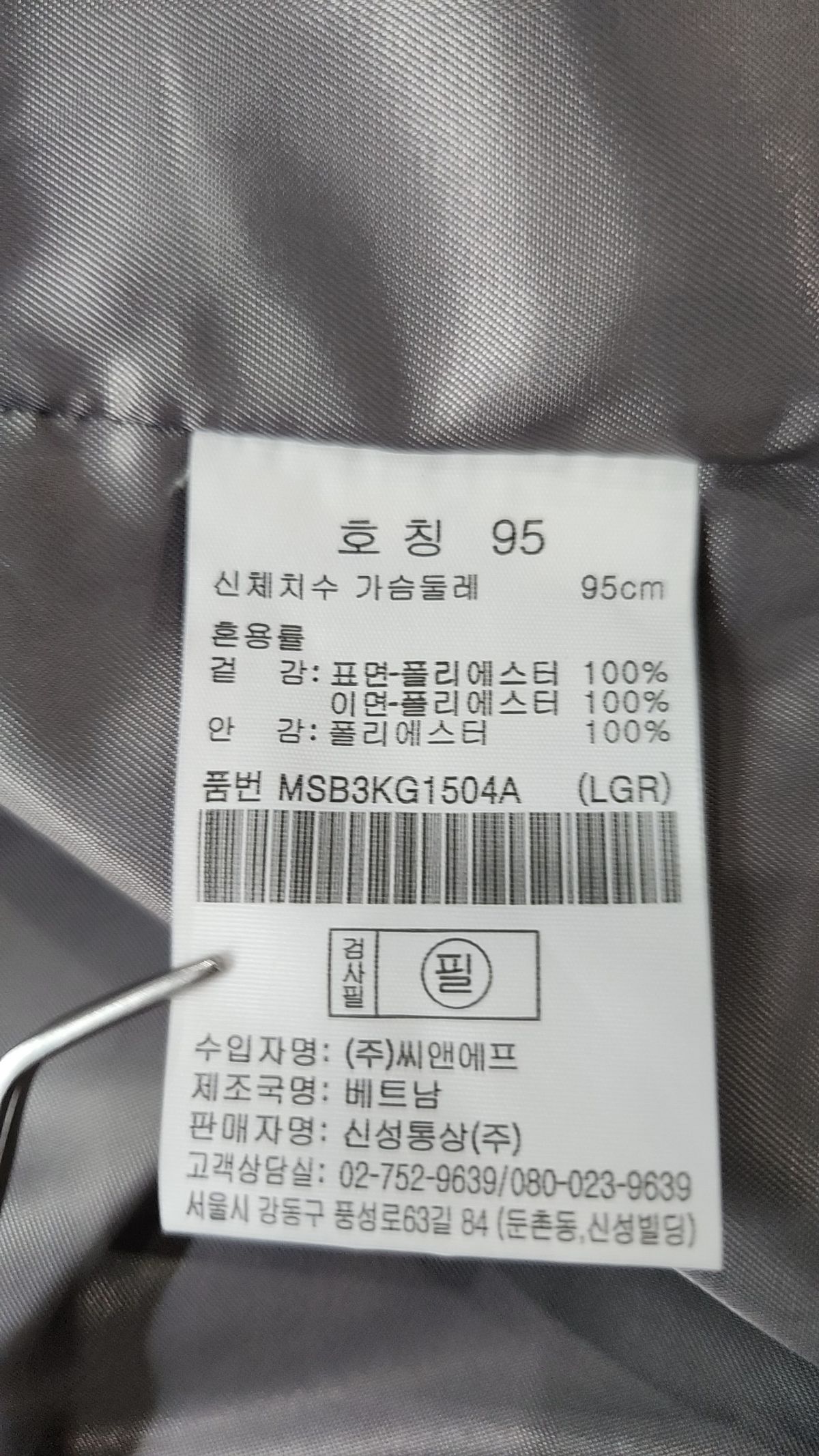 탑텐(TOPTEN) 기타 점퍼/재킷 95