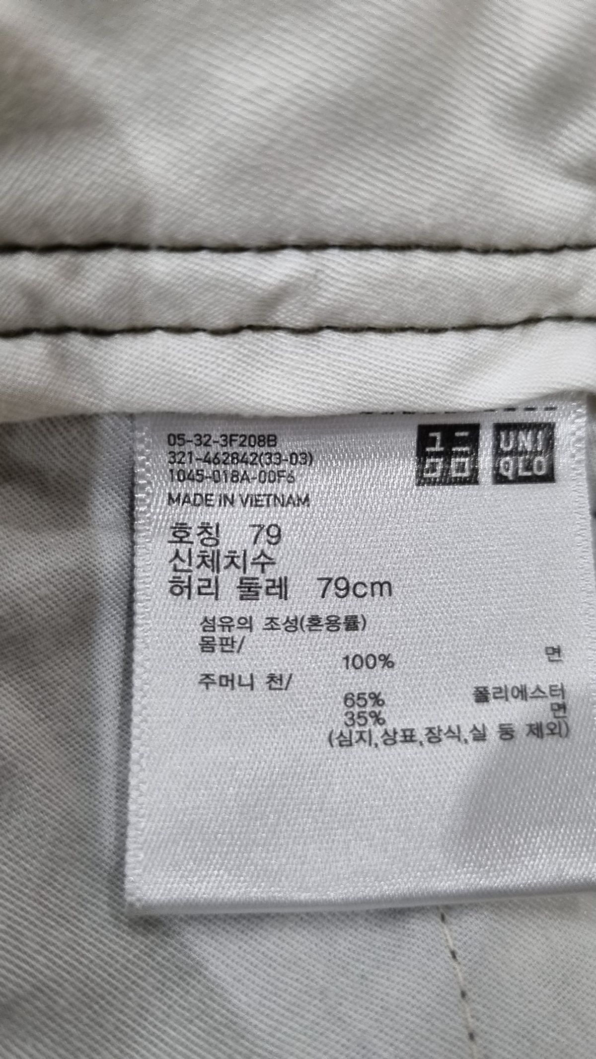 유니클로(UNIQLO) 코튼 팬츠 79