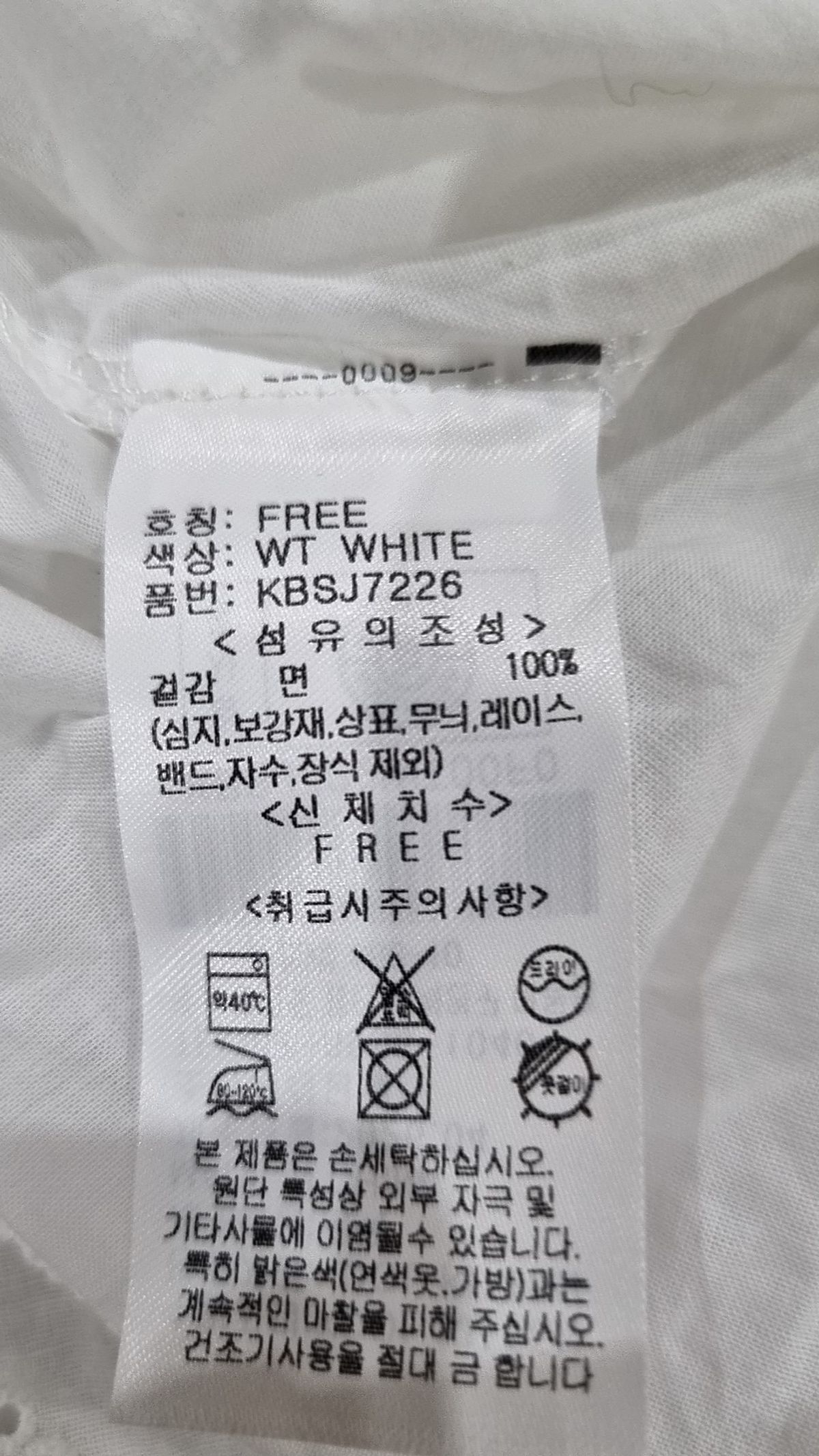 쿨키튼(KOOLKITTEN) 아일렛 리본 레이어드 블라우스 2colors FREE