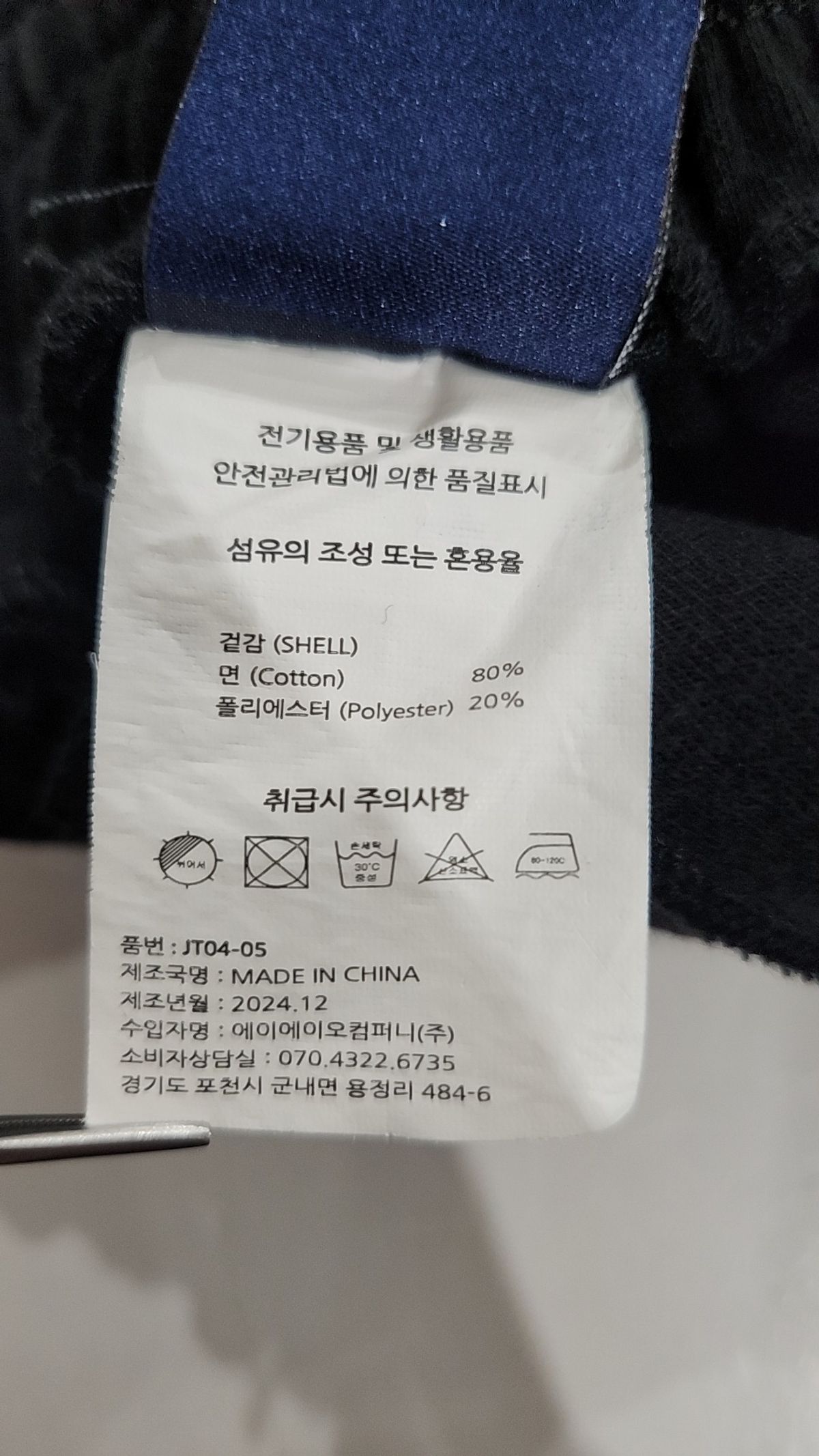 에이지오디(AGOD) 트레이닝 팬츠 S