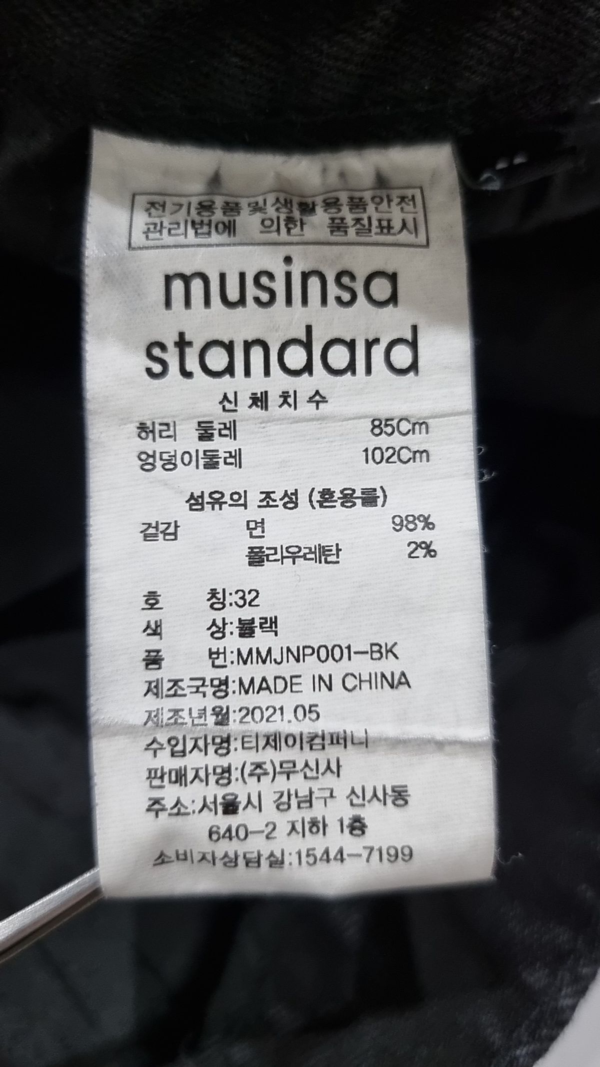 무신사 스탠다드(MUSINSA STANDARD) 청/데님 팬츠 32