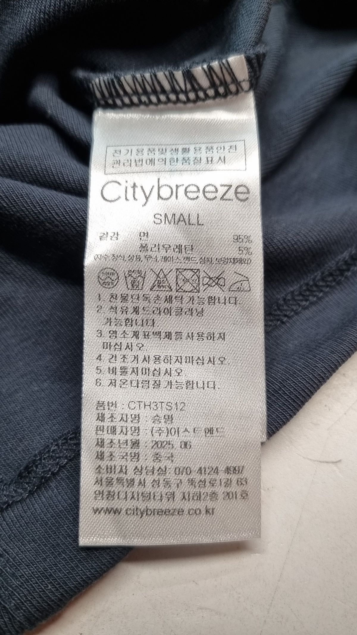 시티브리즈(CITYBREEZE) 반소매 티셔츠 S