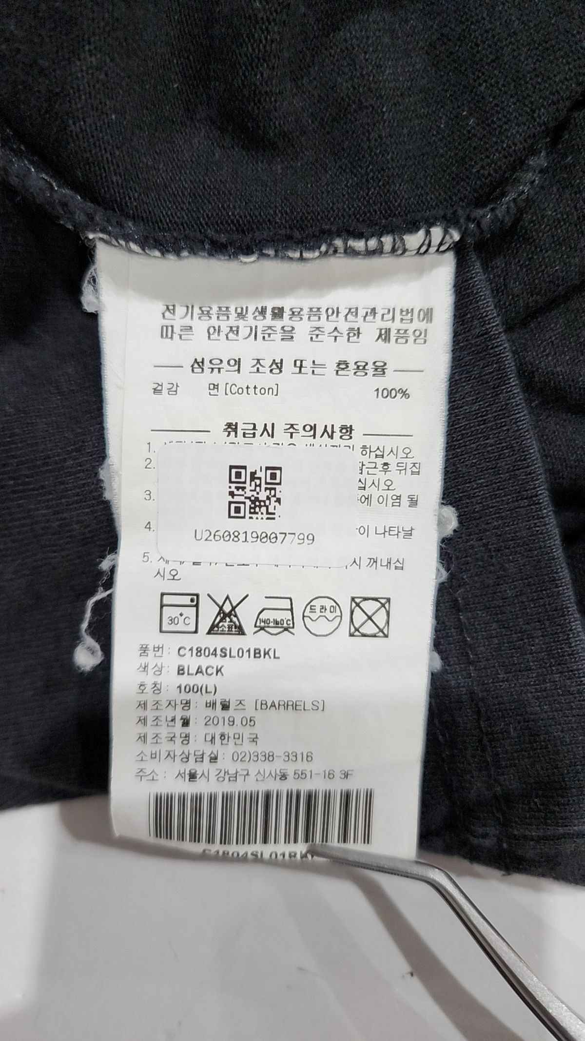 커버낫(COVERNAT) 반소매 티셔츠 L
