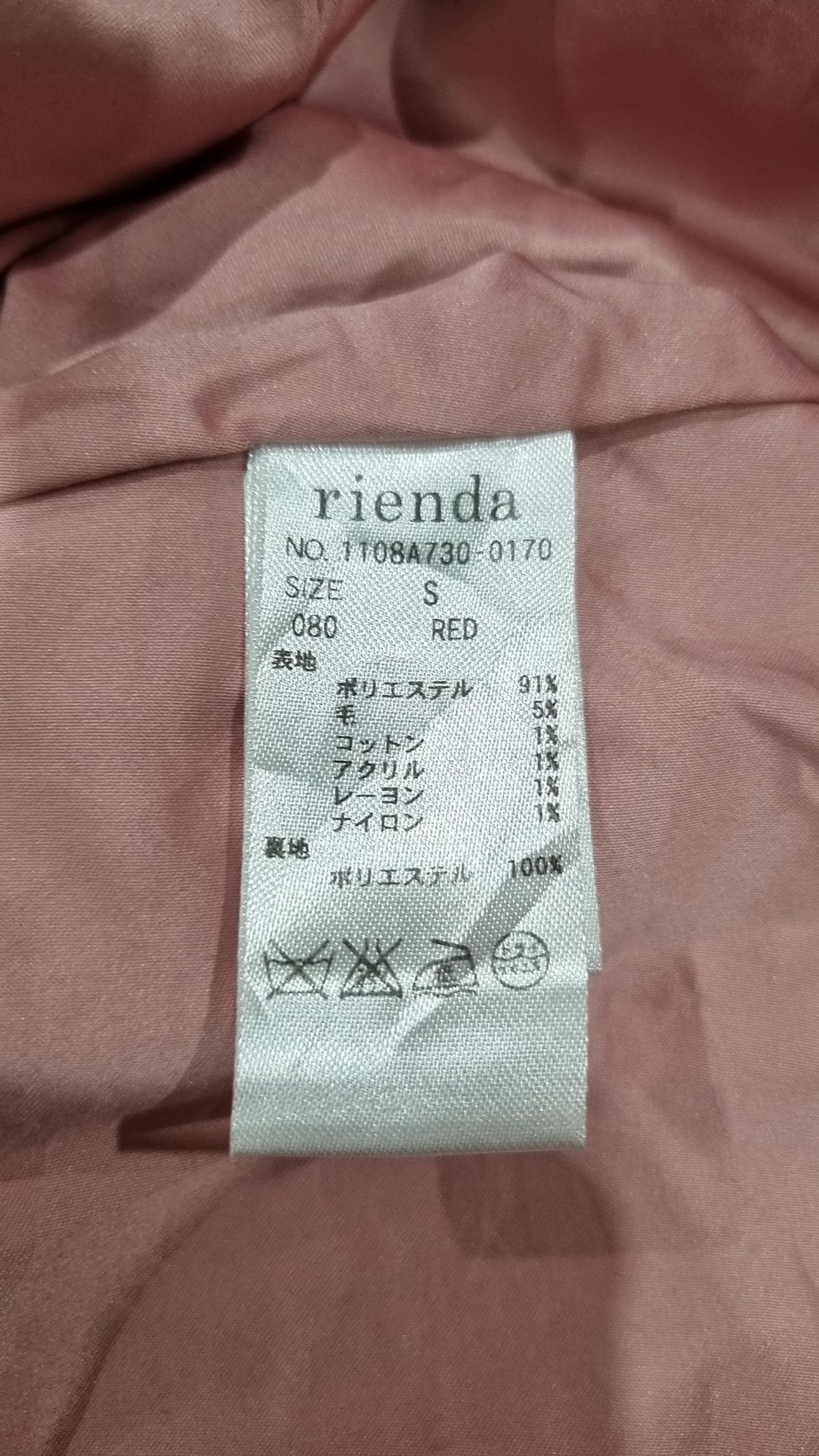 리엔다(rienda) 슈트/블레이저 재킷 S